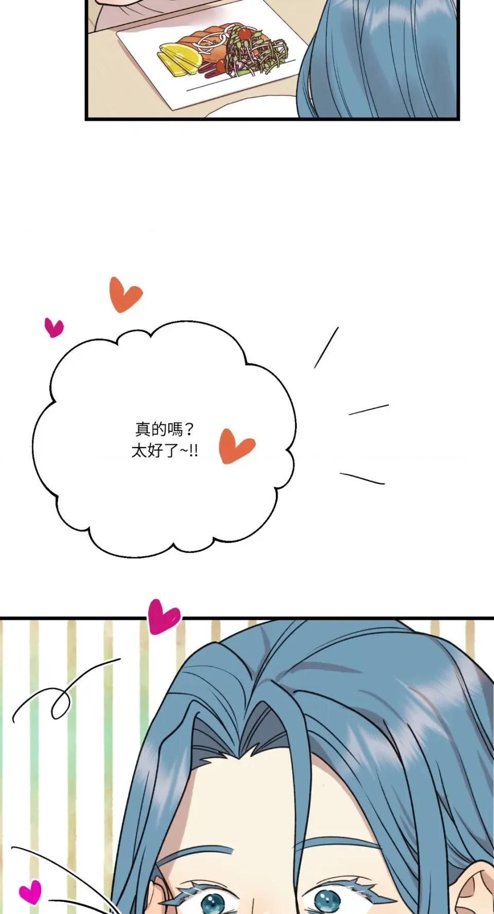 诅咒之泉的邀请 诅咒之泉的邀请-第7话 第58页