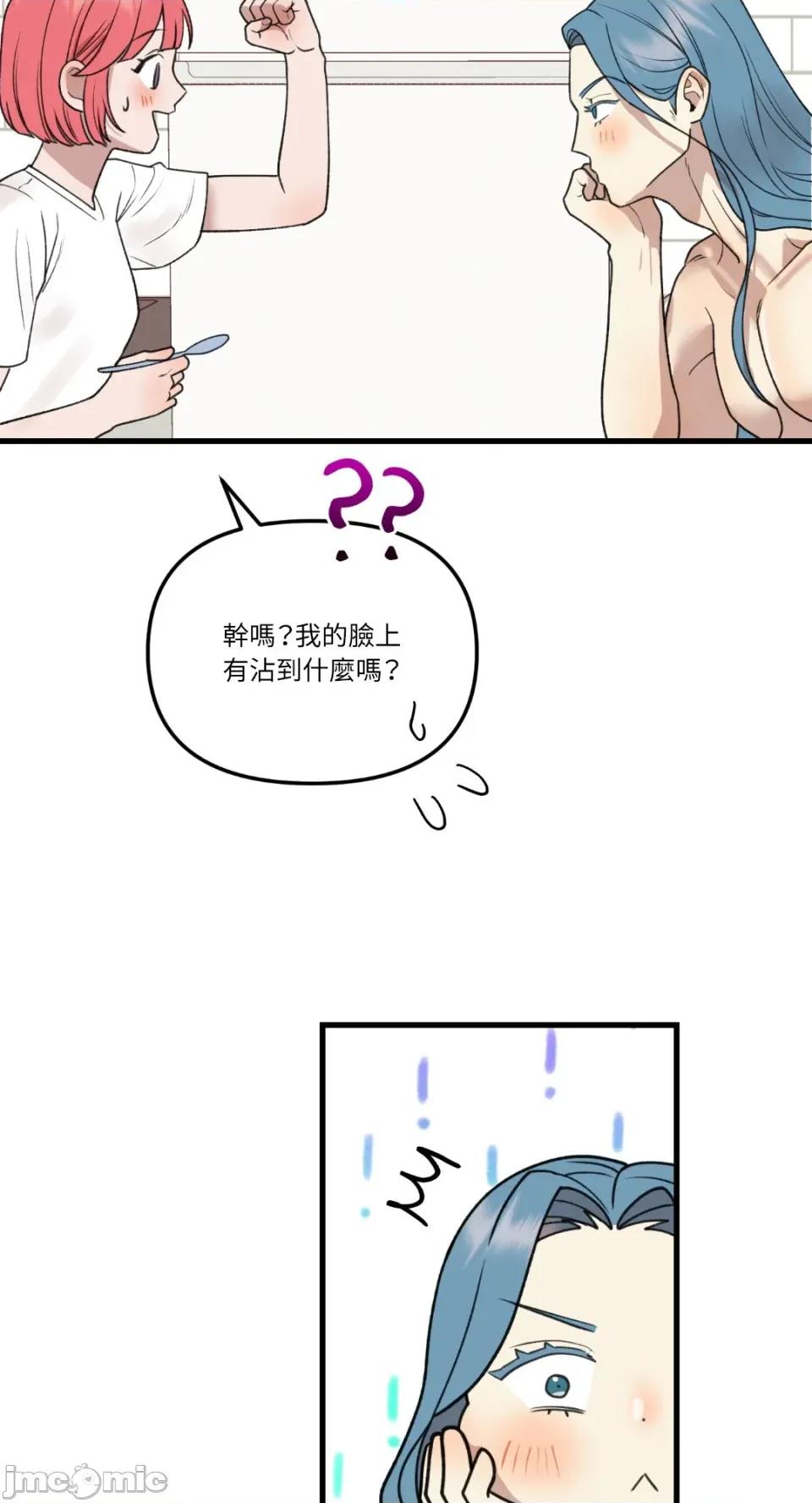 诅咒之泉的邀请 诅咒之泉的邀请-第7话 第60页