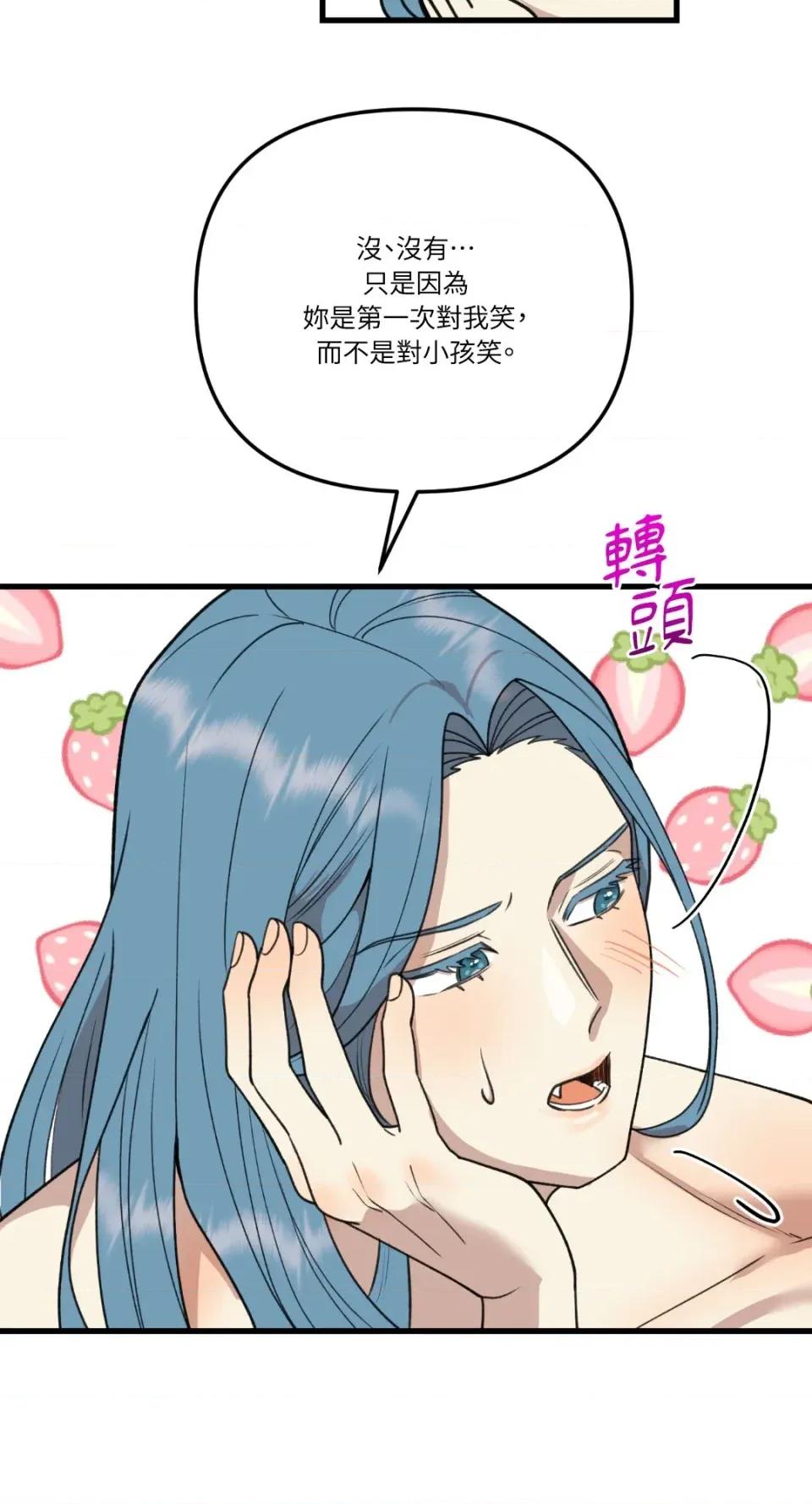 诅咒之泉的邀请 诅咒之泉的邀请-第7话 第61页