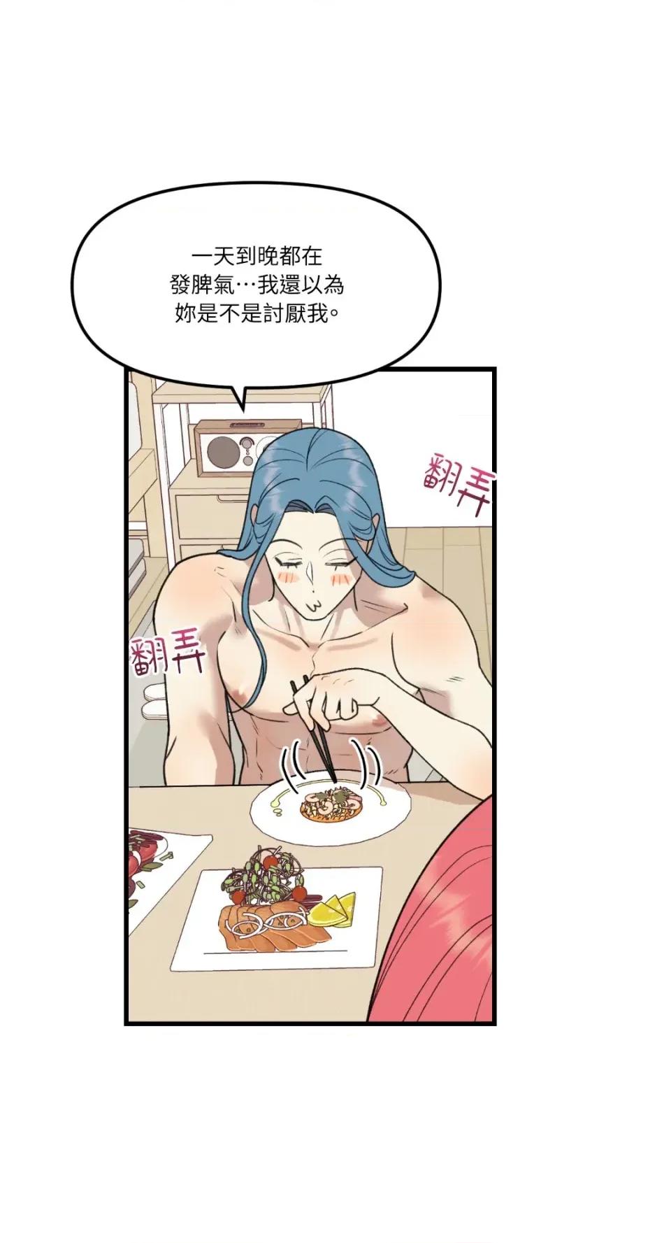 诅咒之泉的邀请 诅咒之泉的邀请-第7话 第62页