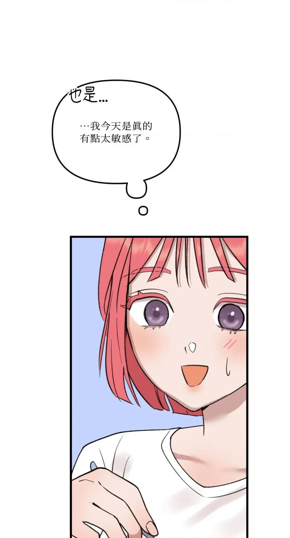 诅咒之泉的邀请 诅咒之泉的邀请-第7话 第63页