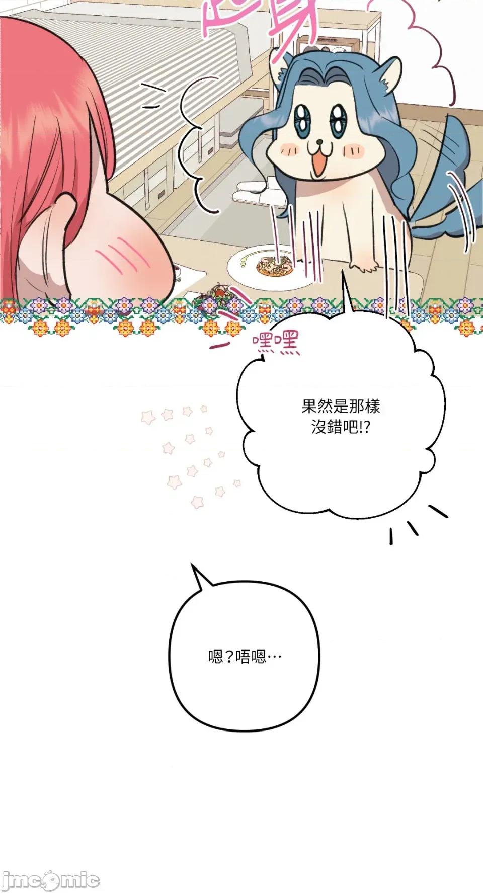 诅咒之泉的邀请 诅咒之泉的邀请-第7话 第65页