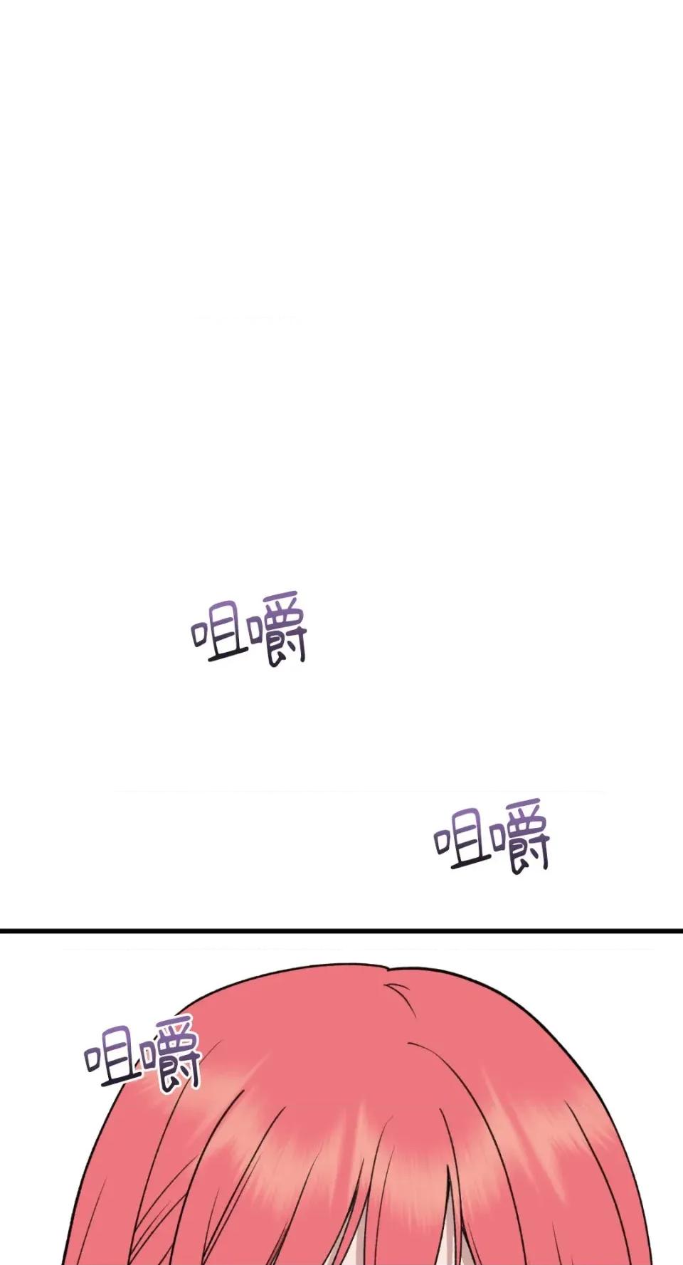 诅咒之泉的邀请 诅咒之泉的邀请-第7话 第66页