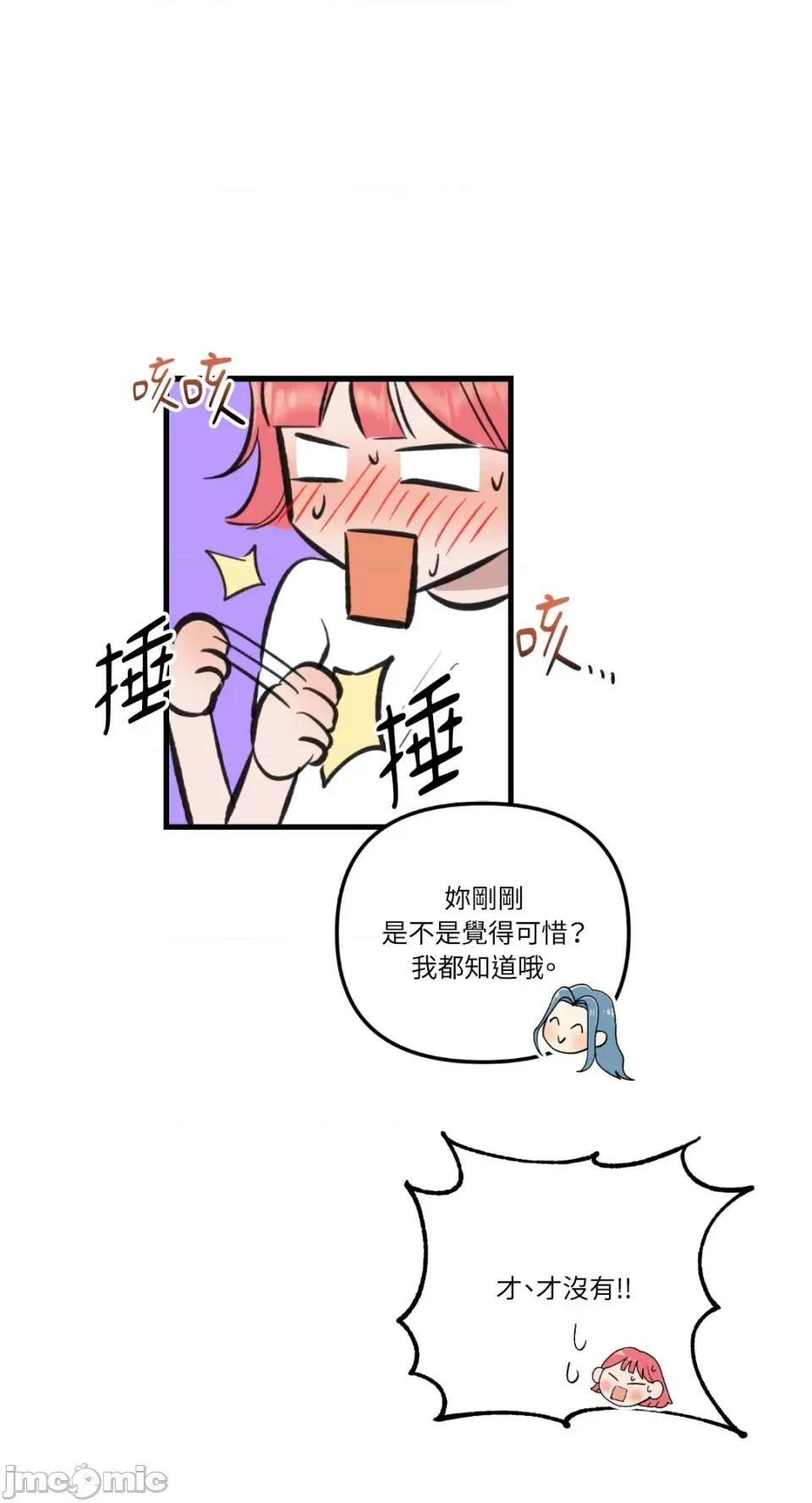 诅咒之泉的邀请 诅咒之泉的邀请-第7话 第70页
