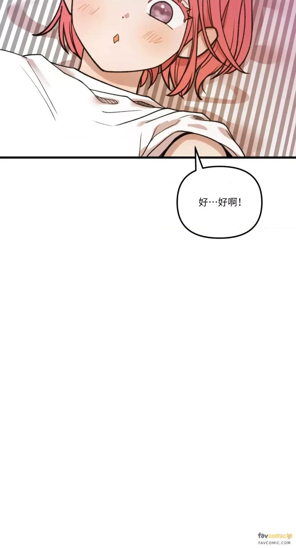 诅咒之泉的邀请 诅咒之泉的邀请-第8话 第24页