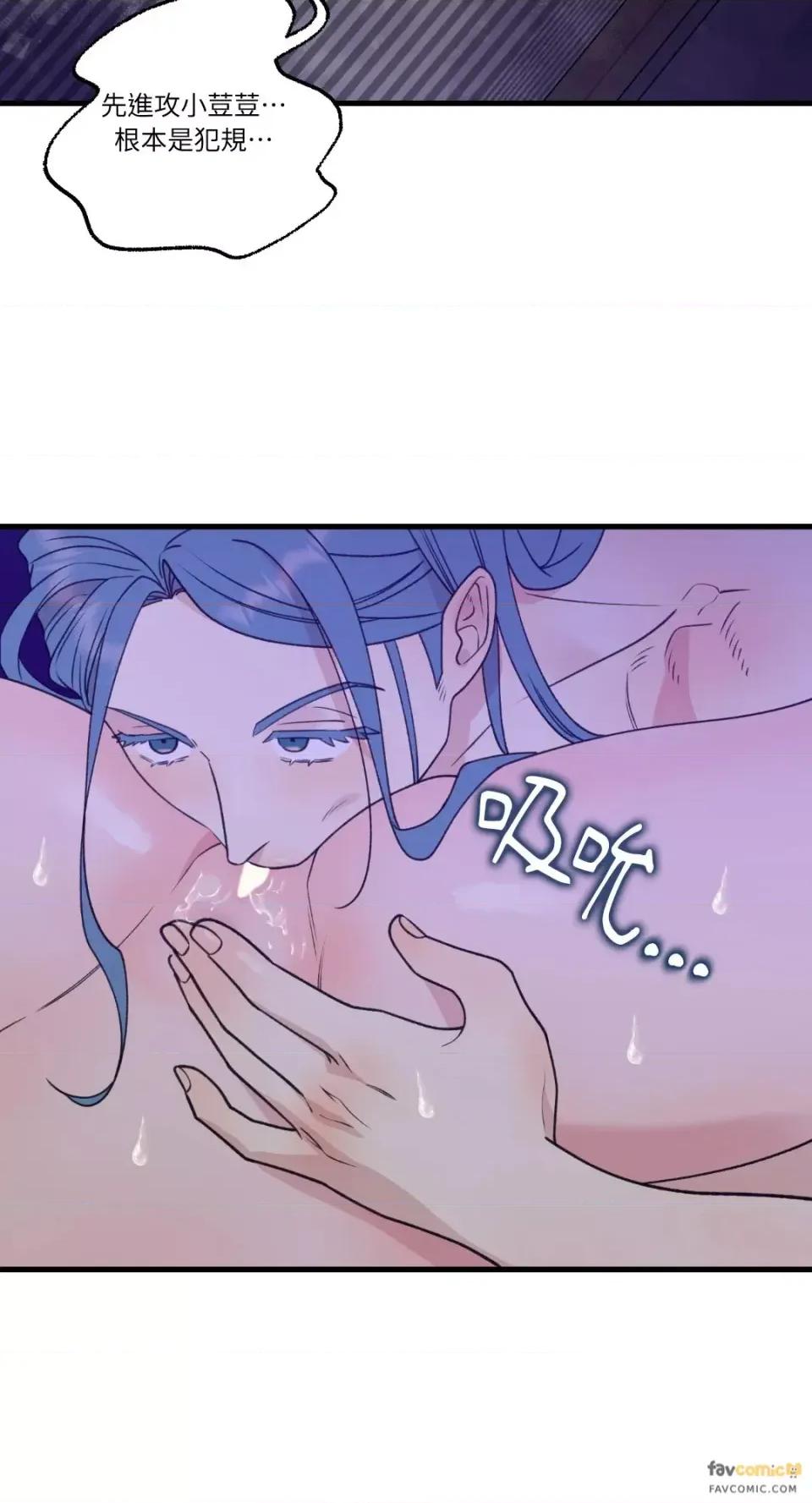 诅咒之泉的邀请 诅咒之泉的邀请-第8话 第29页