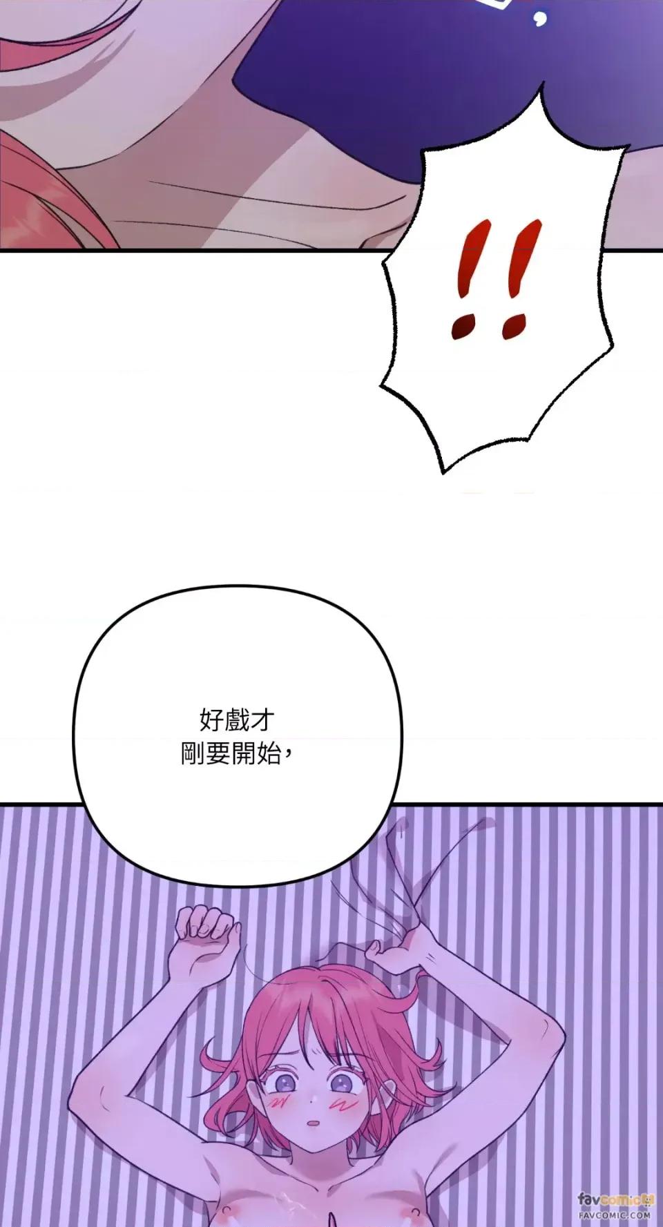 诅咒之泉的邀请 诅咒之泉的邀请-第8话 第36页