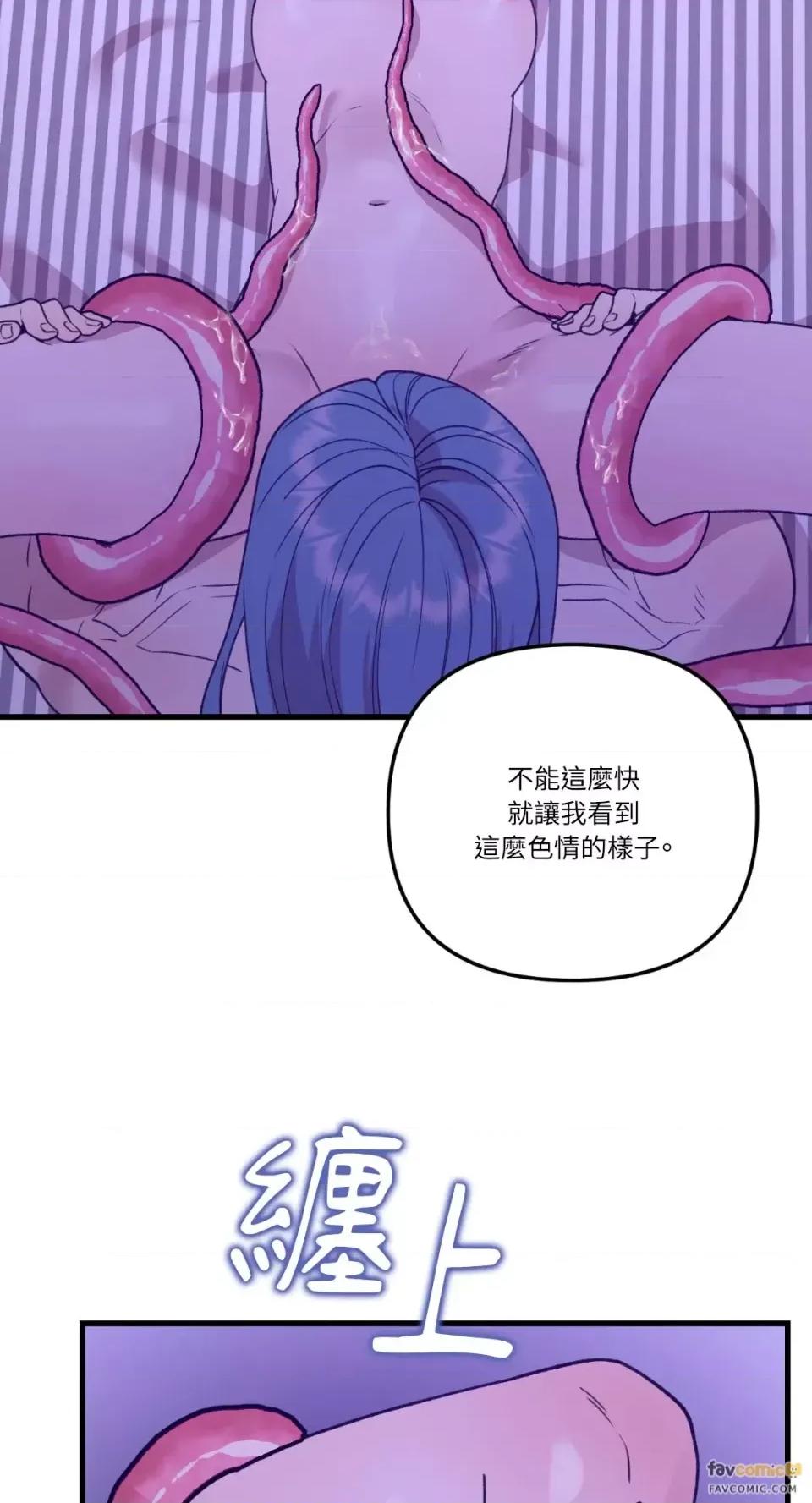 诅咒之泉的邀请 诅咒之泉的邀请-第8话 第37页