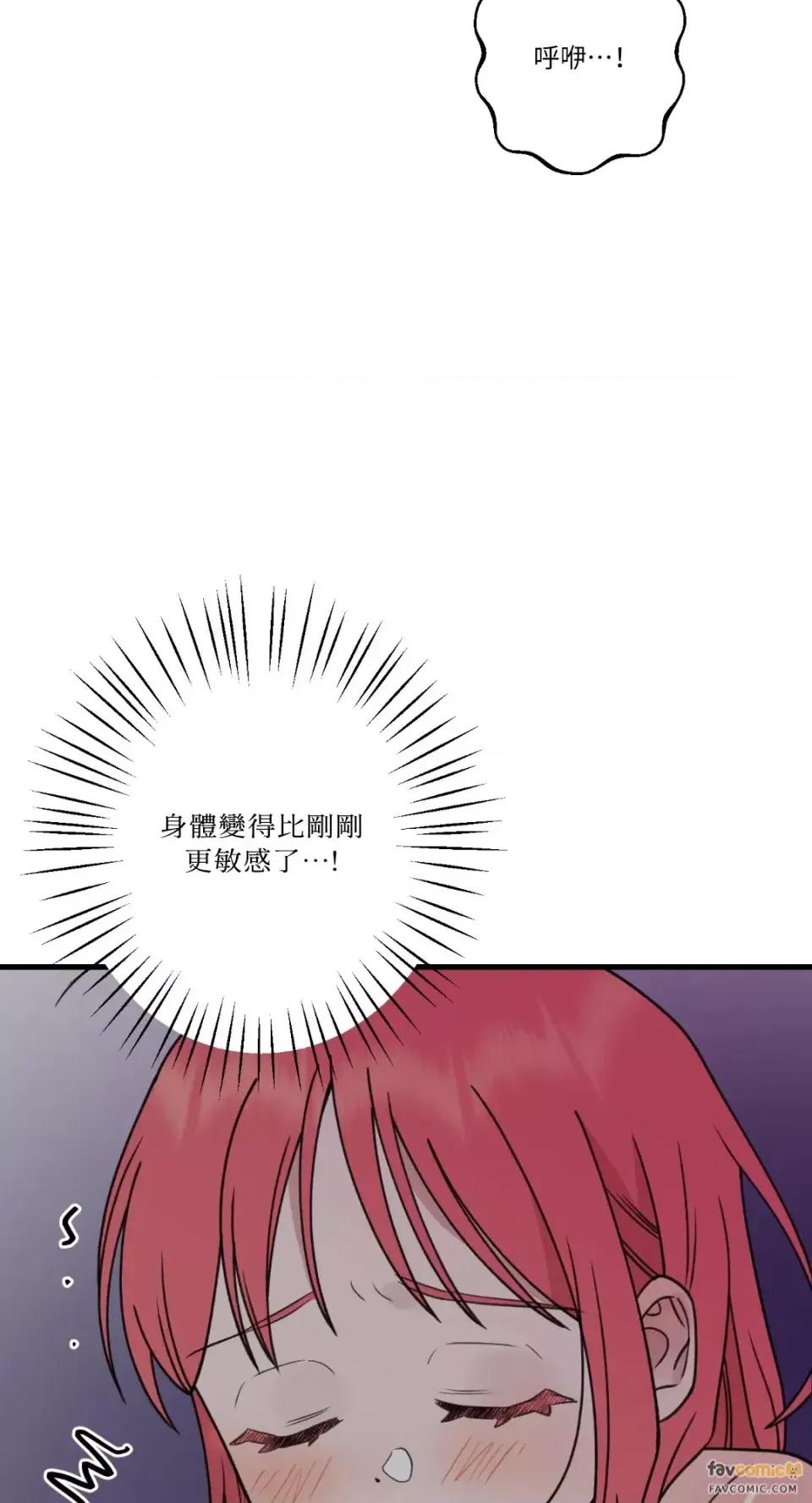 诅咒之泉的邀请 诅咒之泉的邀请-第8话 第42页
