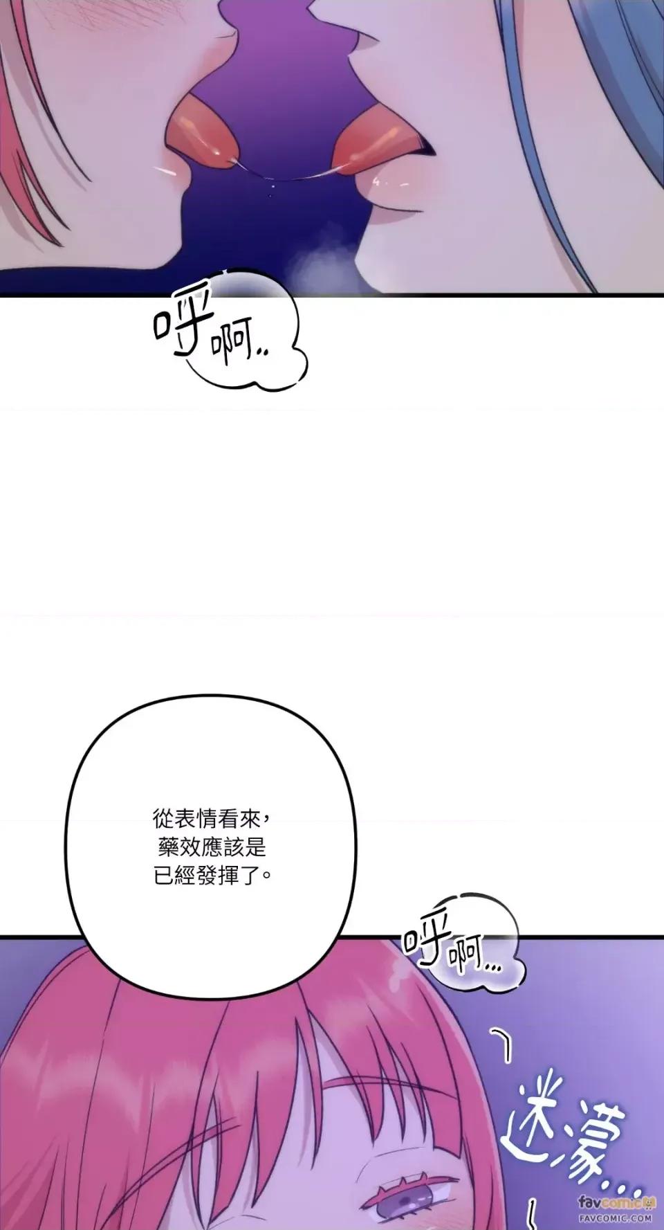 诅咒之泉的邀请 诅咒之泉的邀请-第8话 第46页