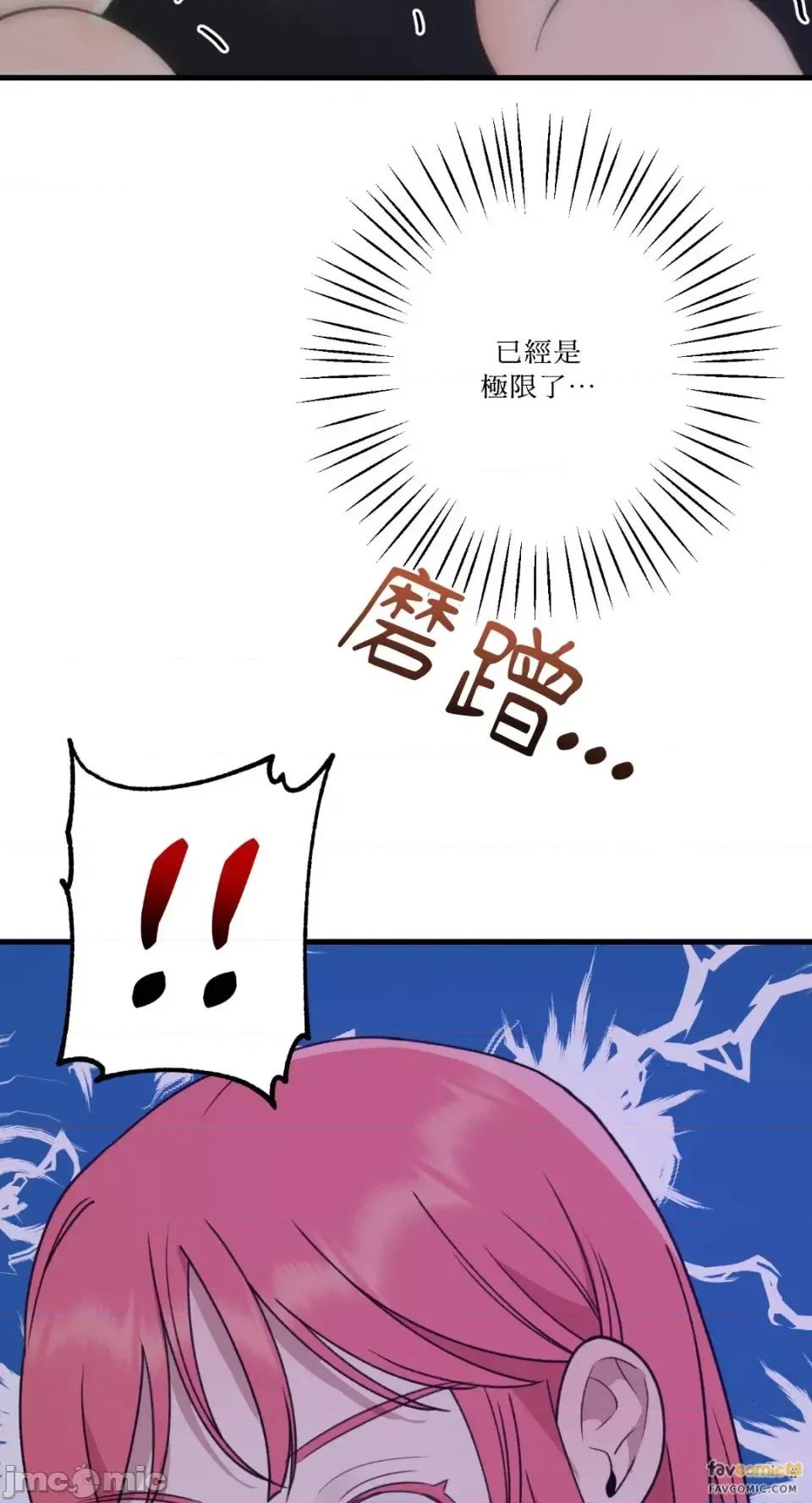 诅咒之泉的邀请 诅咒之泉的邀请-第8话 第60页