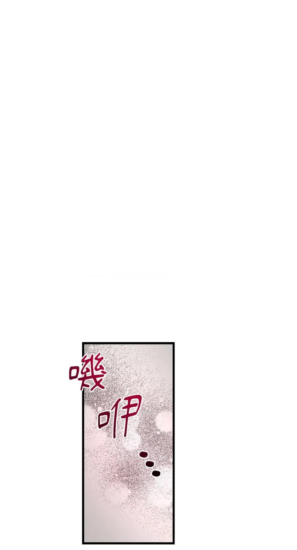 诅咒之泉的邀请 诅咒之泉的邀请-第9话 第2页