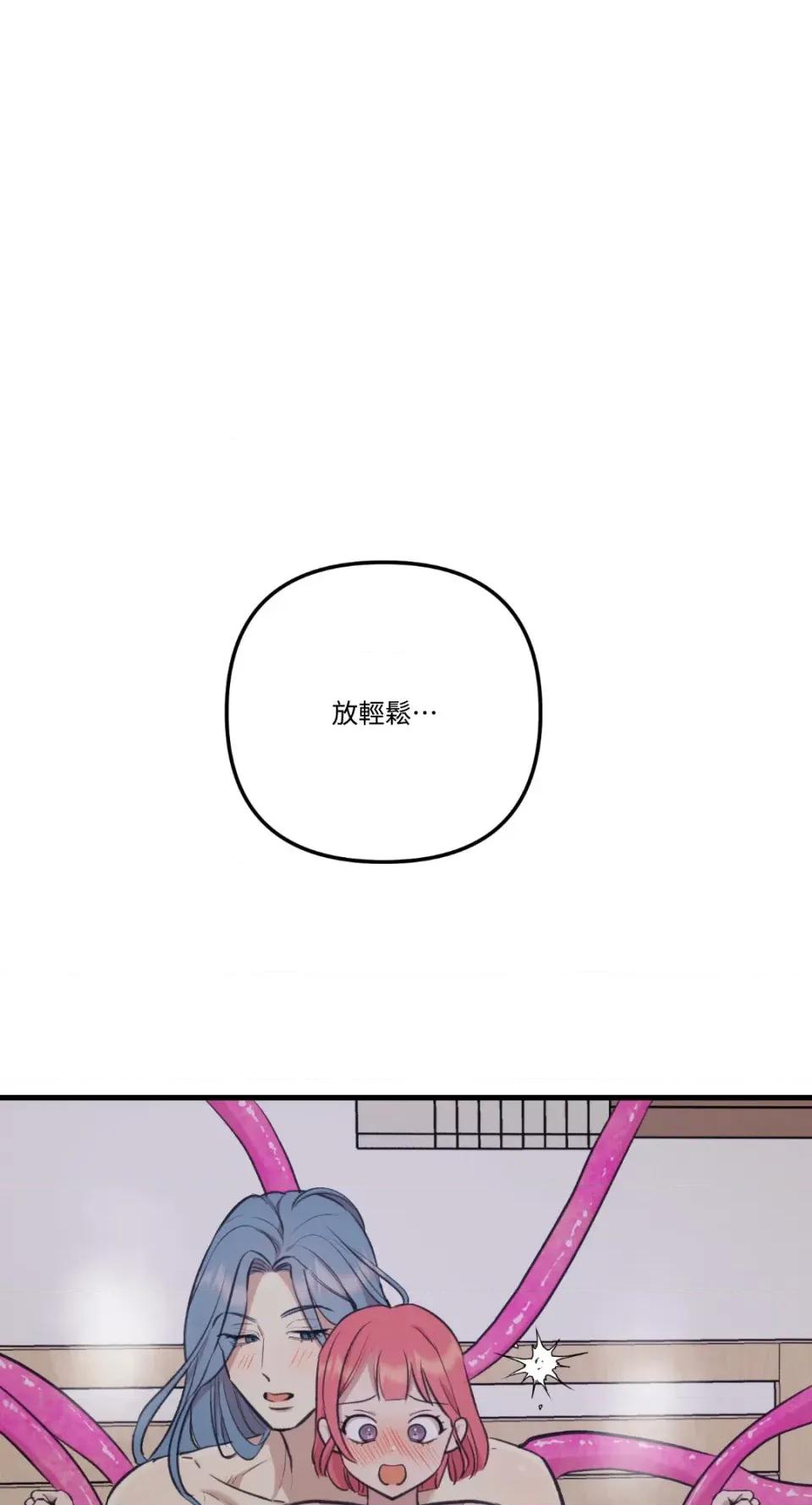 诅咒之泉的邀请 诅咒之泉的邀请-第9话 第3页