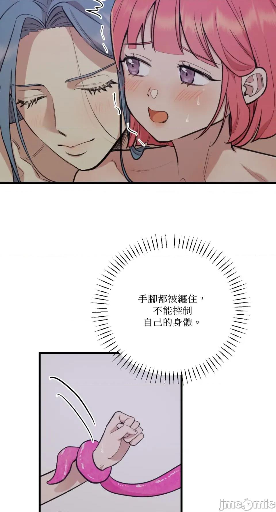 诅咒之泉的邀请 诅咒之泉的邀请-第9话 第5页