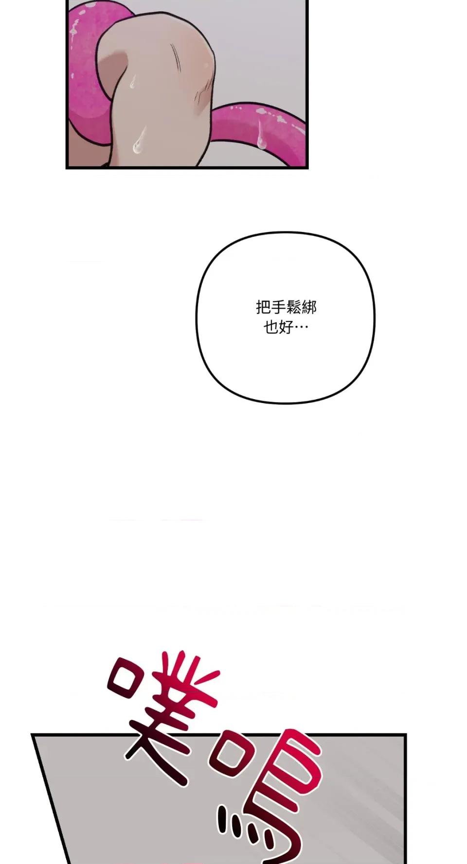 诅咒之泉的邀请 诅咒之泉的邀请-第9话 第6页