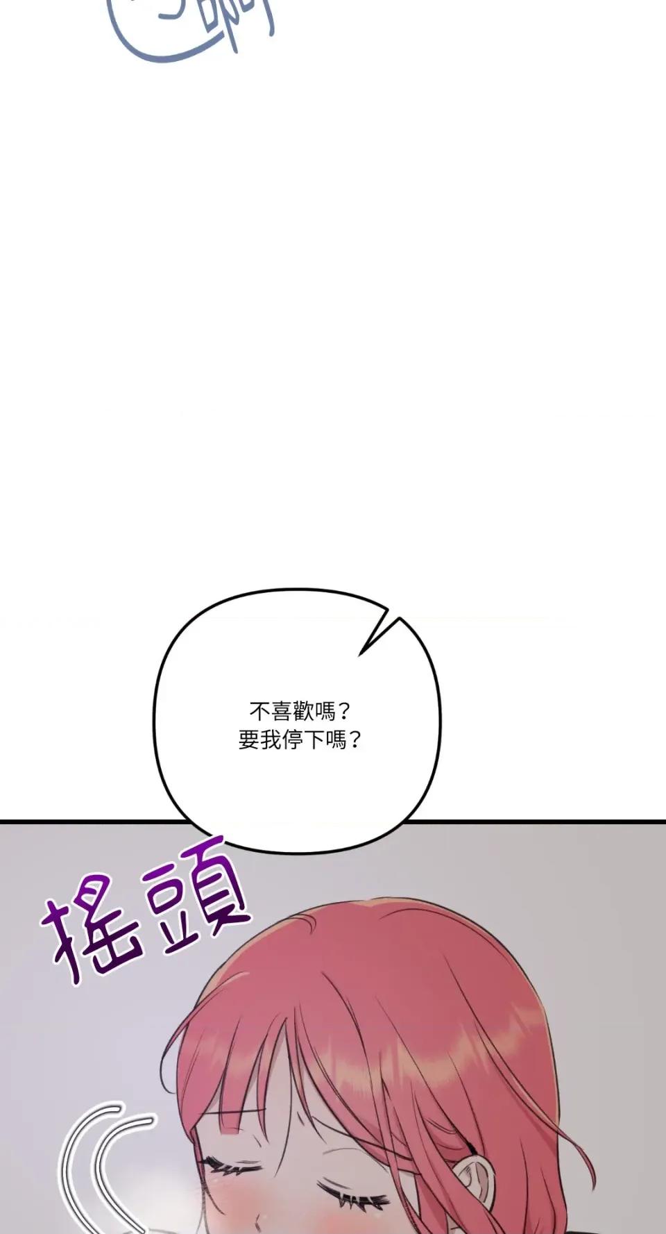 诅咒之泉的邀请 诅咒之泉的邀请-第9话 第11页