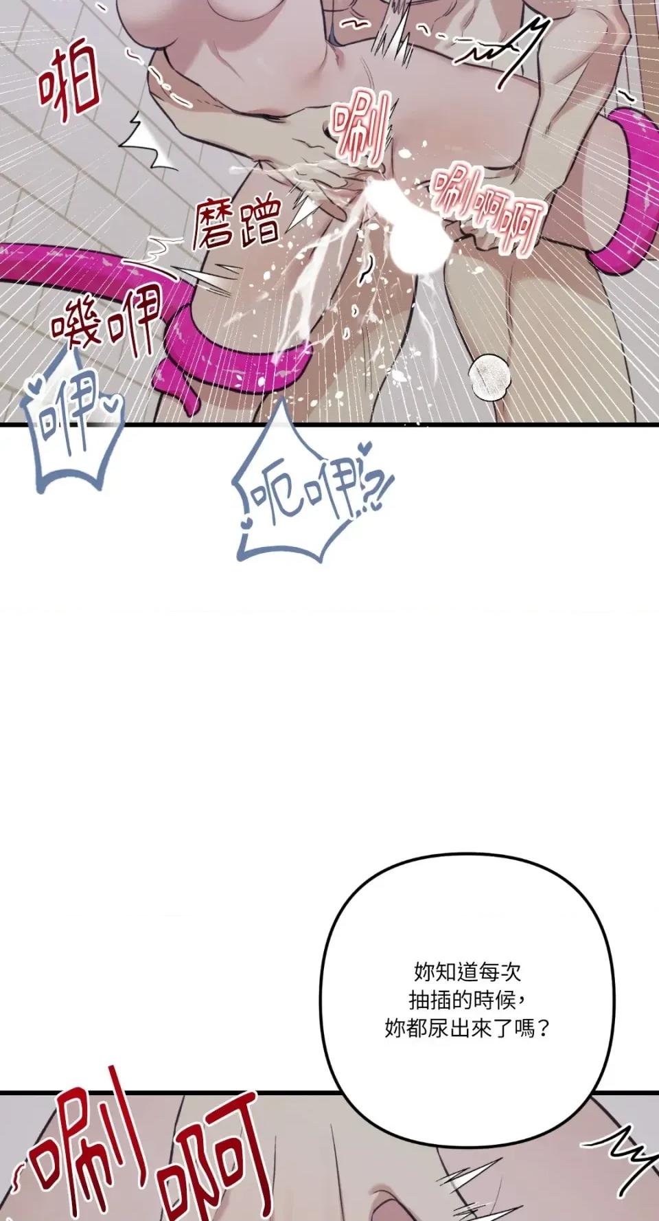 诅咒之泉的邀请 诅咒之泉的邀请-第9话 第13页