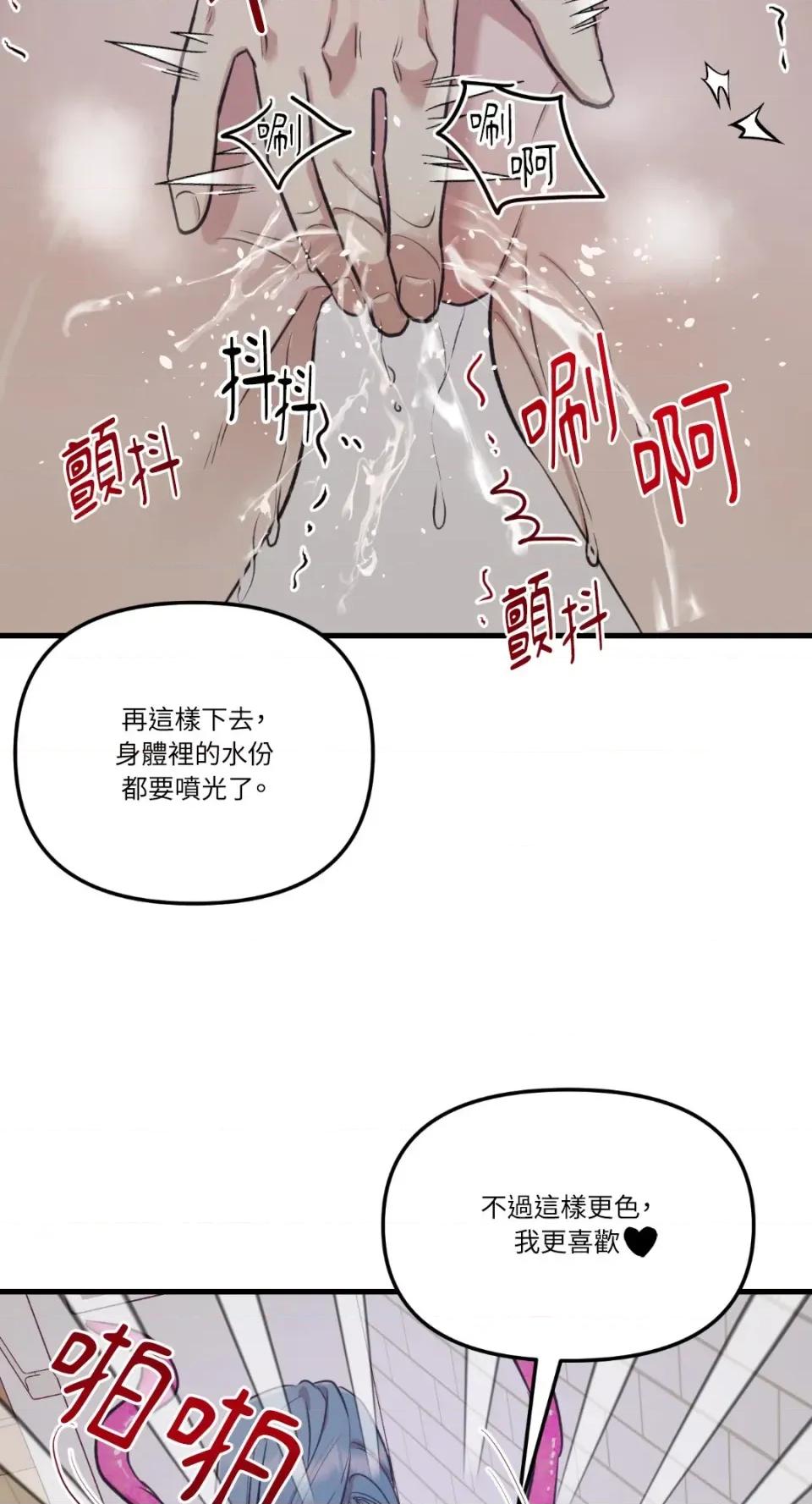 诅咒之泉的邀请 诅咒之泉的邀请-第9话 第14页