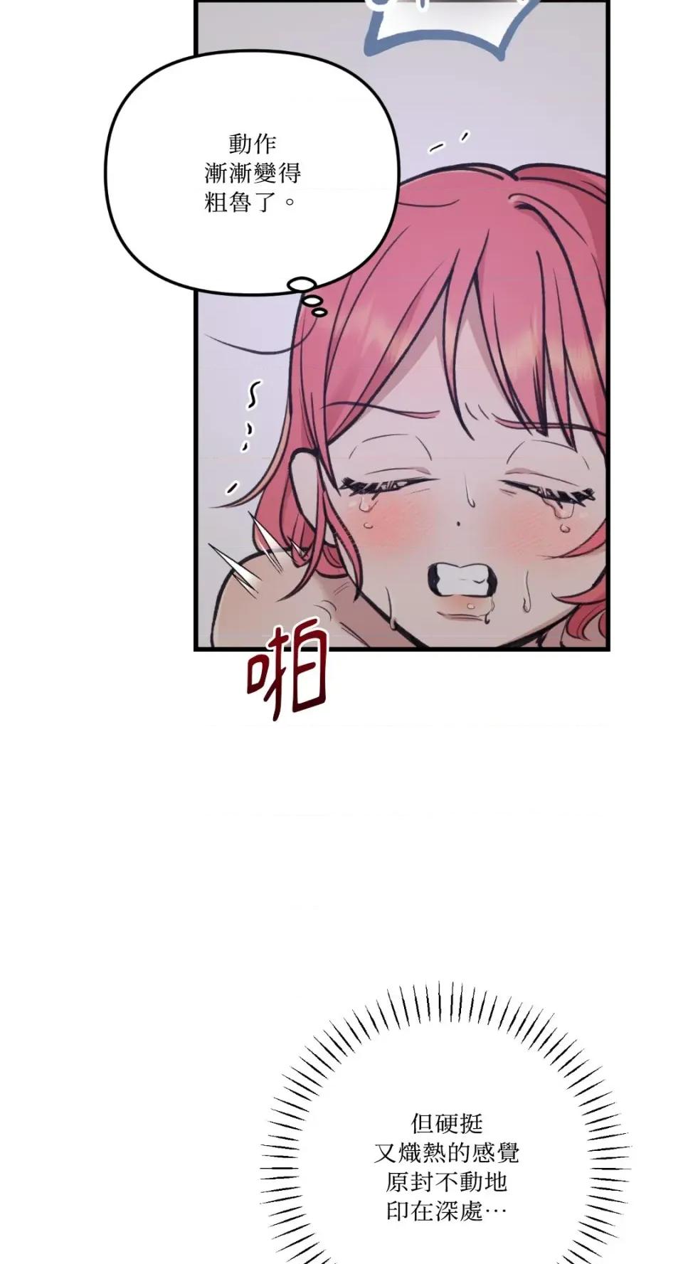 诅咒之泉的邀请 诅咒之泉的邀请-第9话 第16页