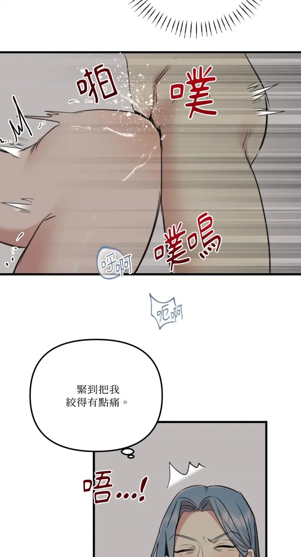诅咒之泉的邀请 诅咒之泉的邀请-第9话 第17页