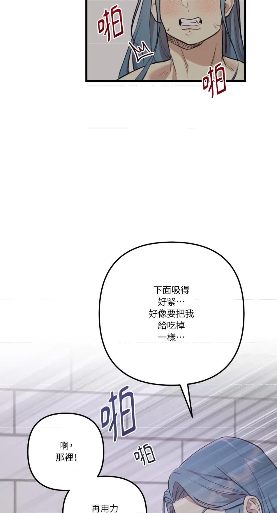 诅咒之泉的邀请 诅咒之泉的邀请-第9话 第18页