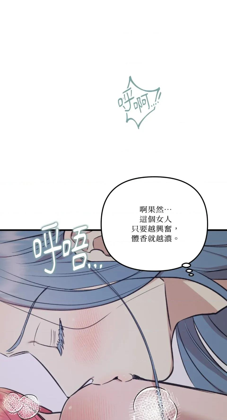 诅咒之泉的邀请 诅咒之泉的邀请-第9话 第24页