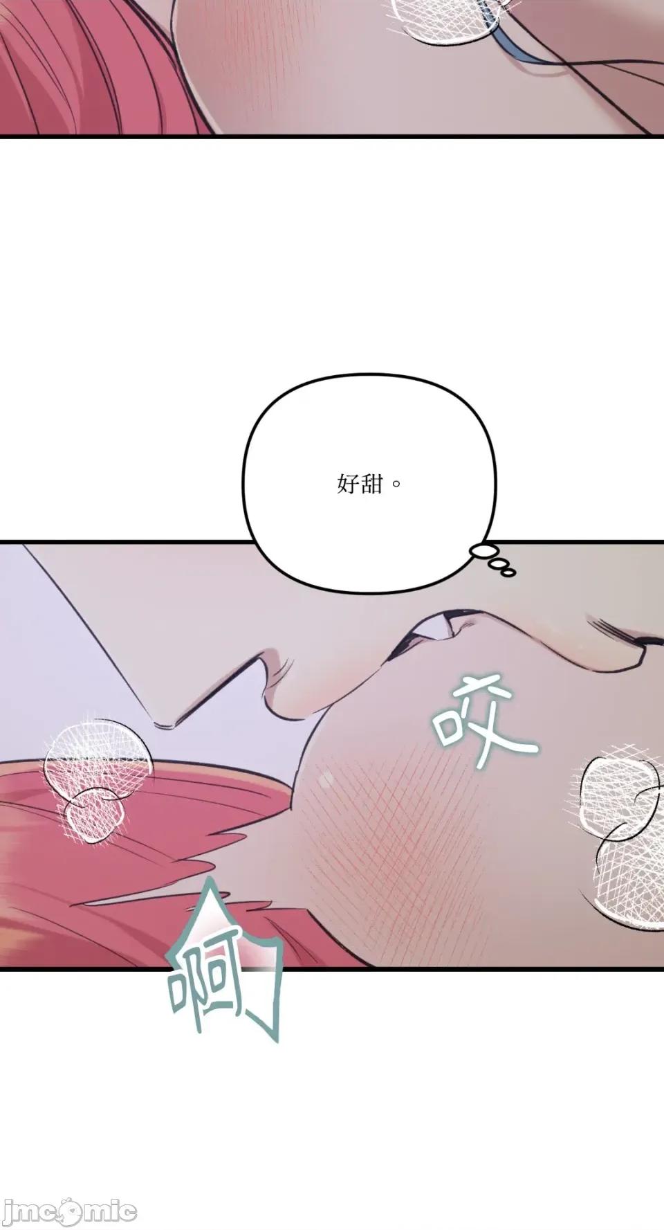 诅咒之泉的邀请 诅咒之泉的邀请-第9话 第25页