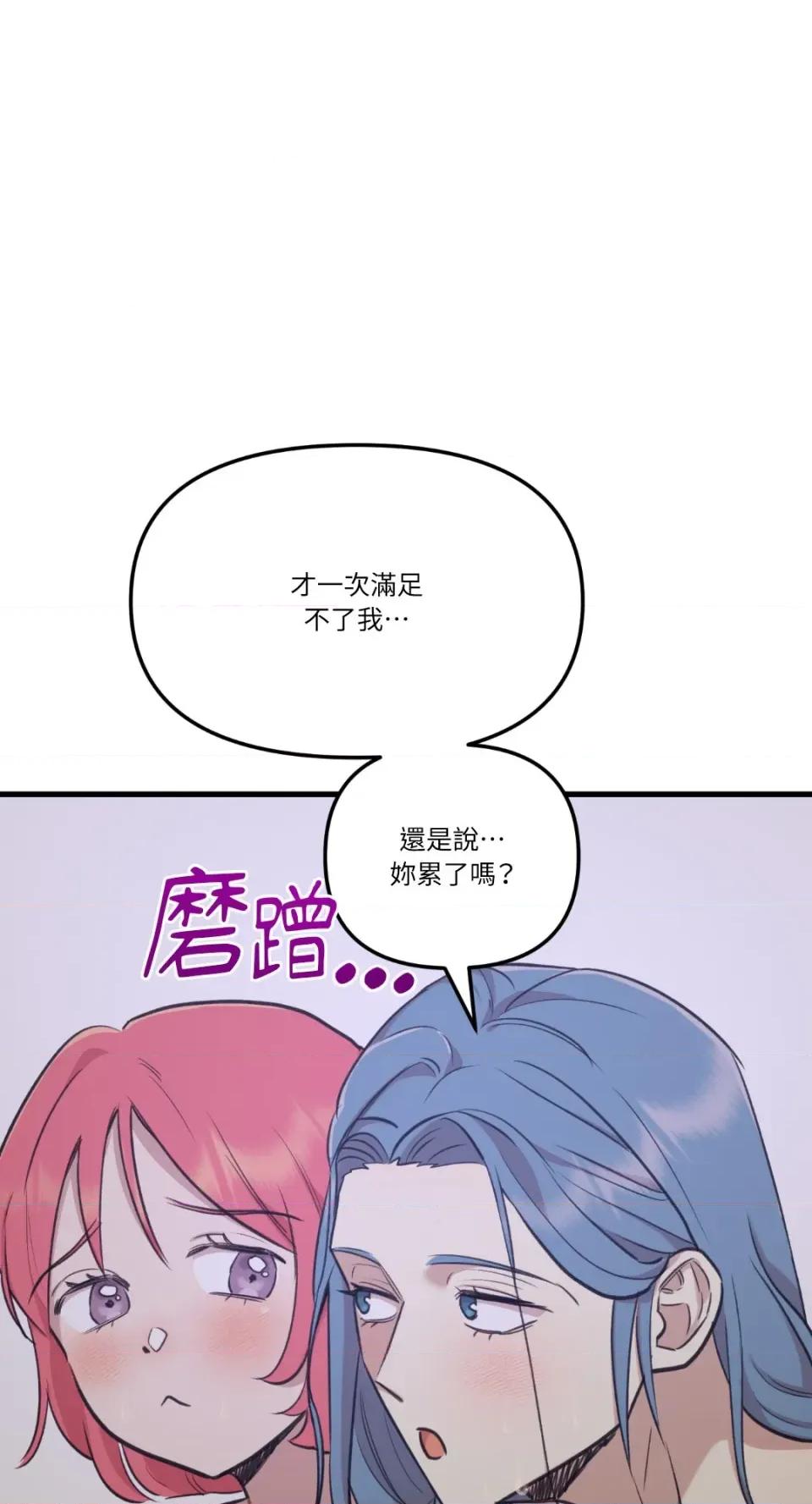 诅咒之泉的邀请 诅咒之泉的邀请-第9话 第28页