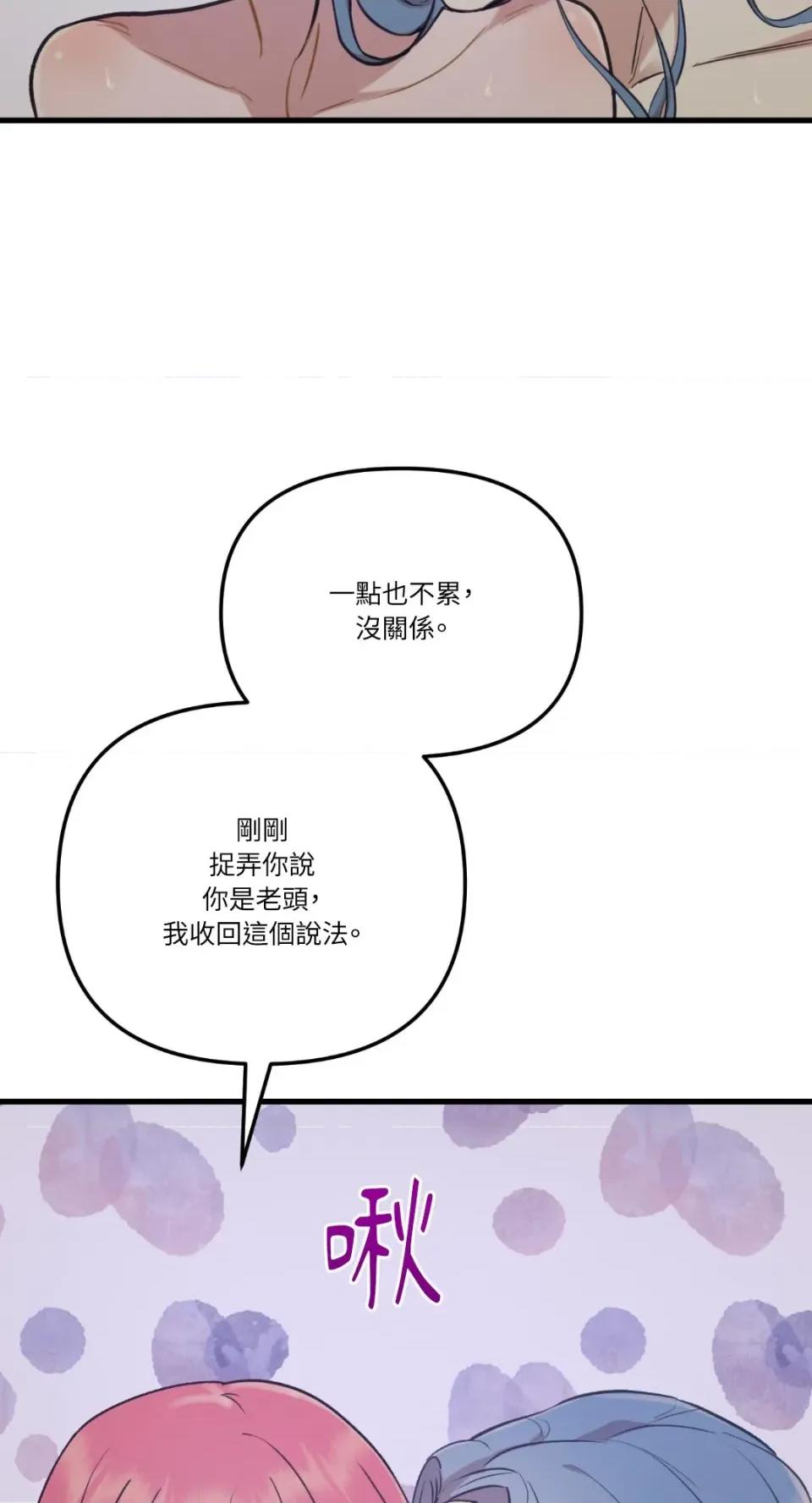 诅咒之泉的邀请 诅咒之泉的邀请-第9话 第29页
