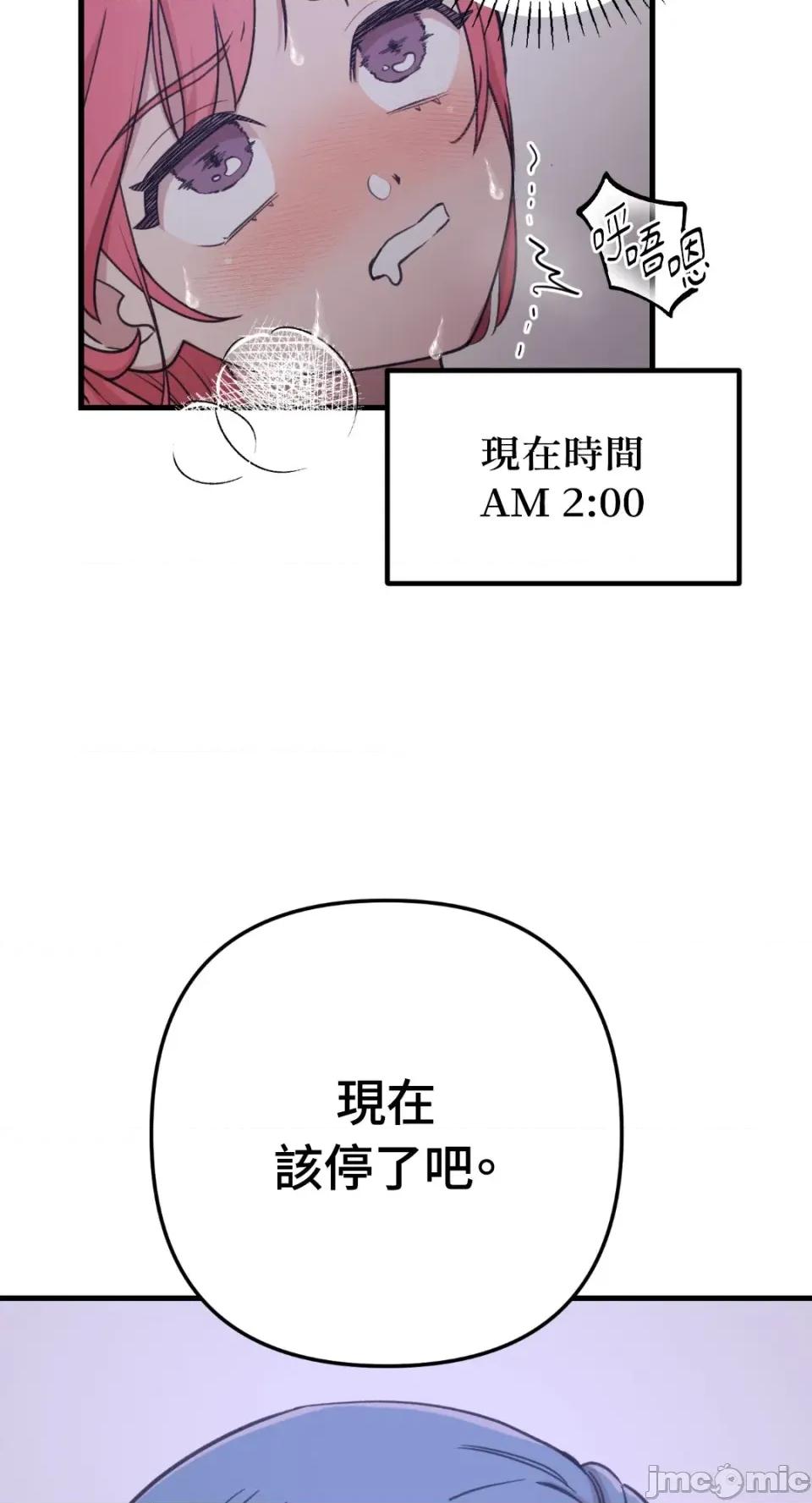 诅咒之泉的邀请 诅咒之泉的邀请-第9话 第35页
