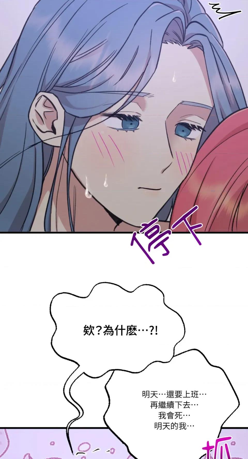 诅咒之泉的邀请 诅咒之泉的邀请-第9话 第36页