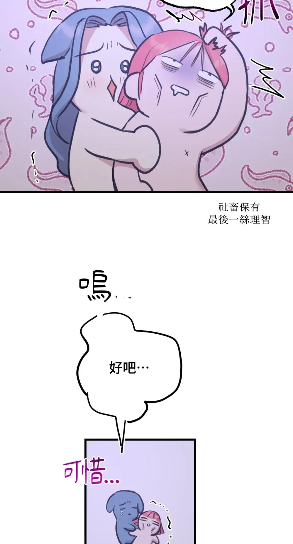 诅咒之泉的邀请 诅咒之泉的邀请-第9话 第37页