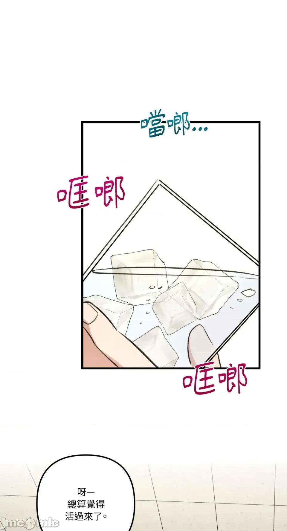 诅咒之泉的邀请 诅咒之泉的邀请-第9话 第40页