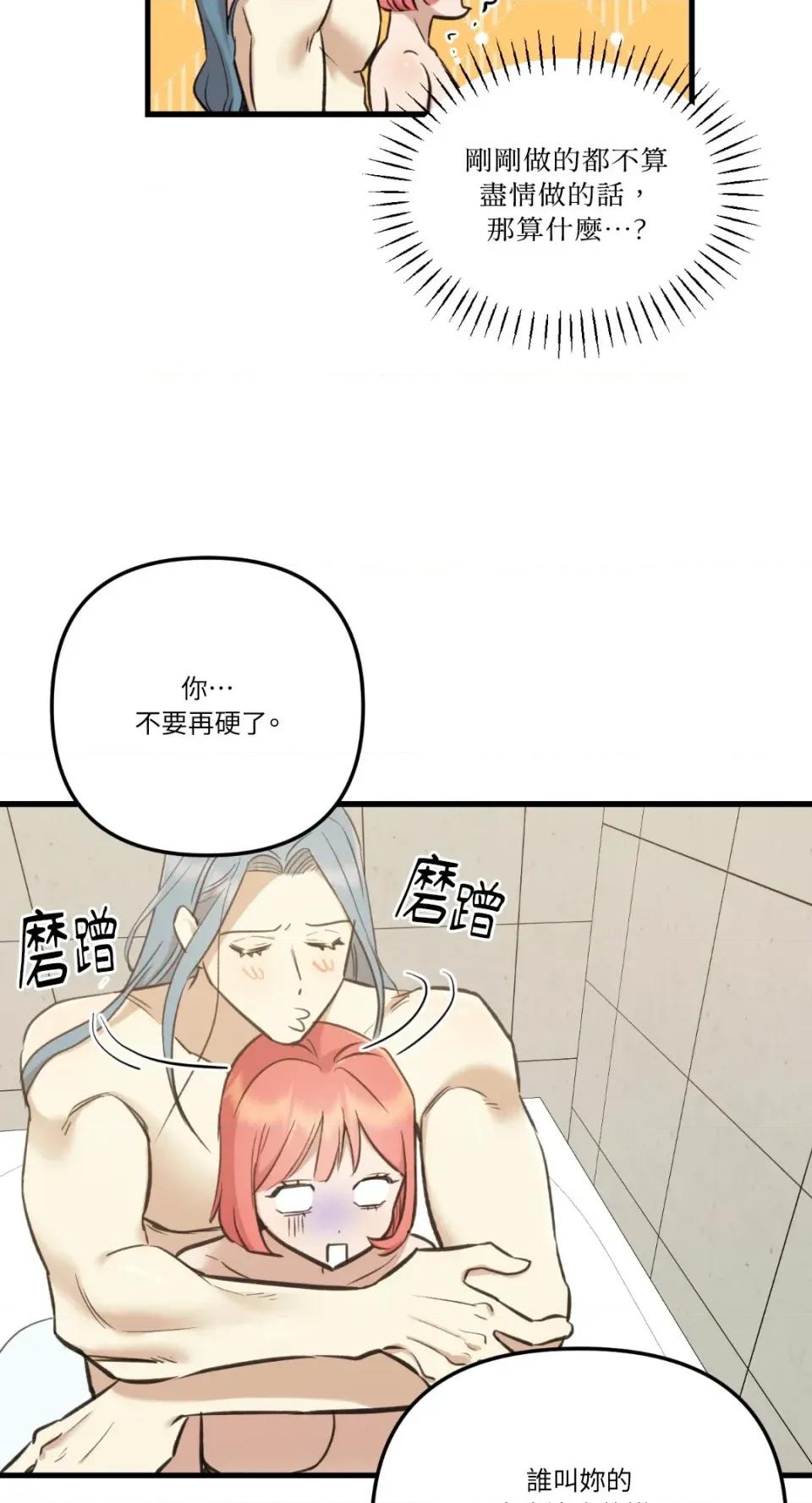 诅咒之泉的邀请 诅咒之泉的邀请-第9话 第42页