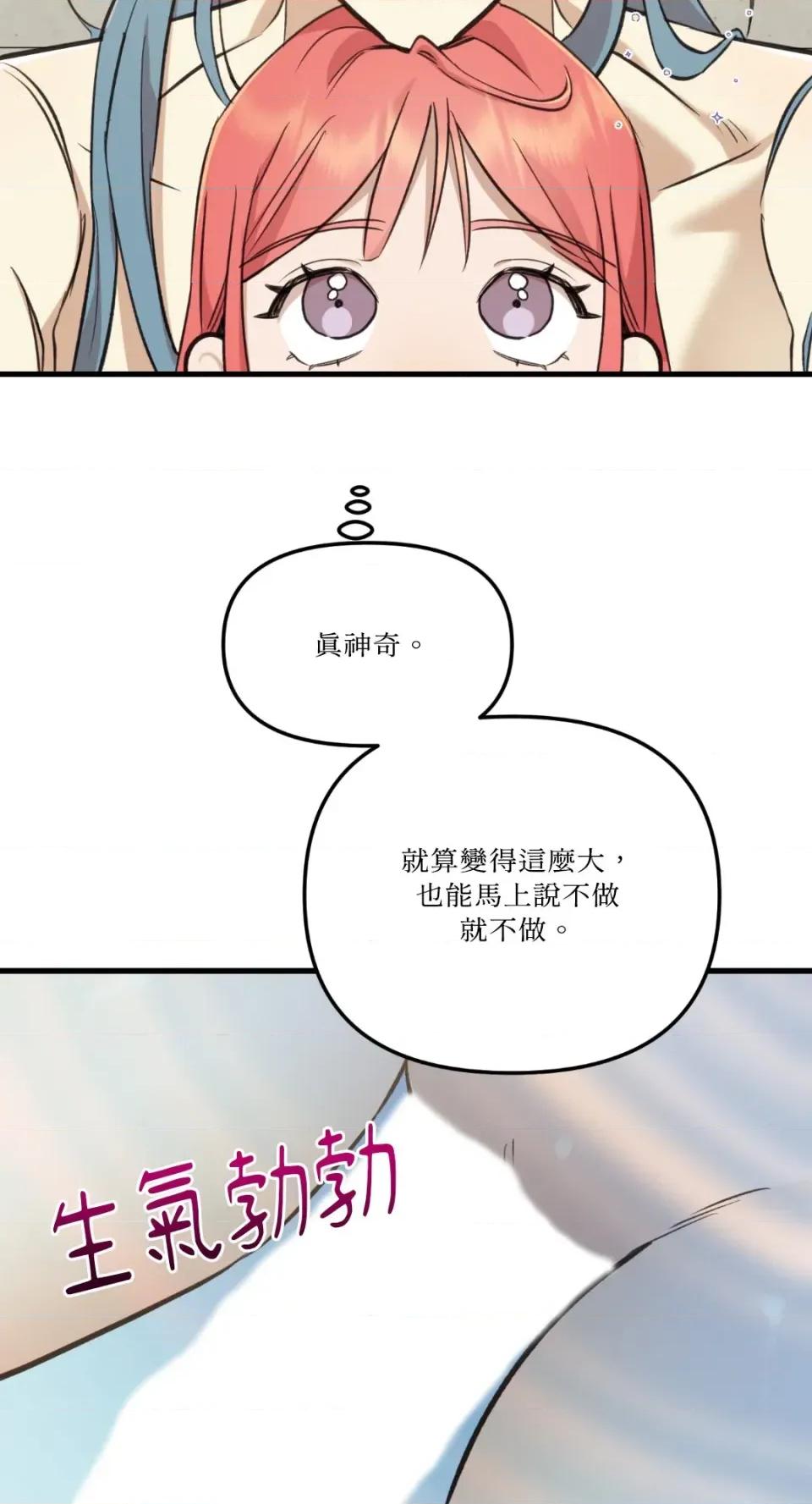 诅咒之泉的邀请 诅咒之泉的邀请-第9话 第44页