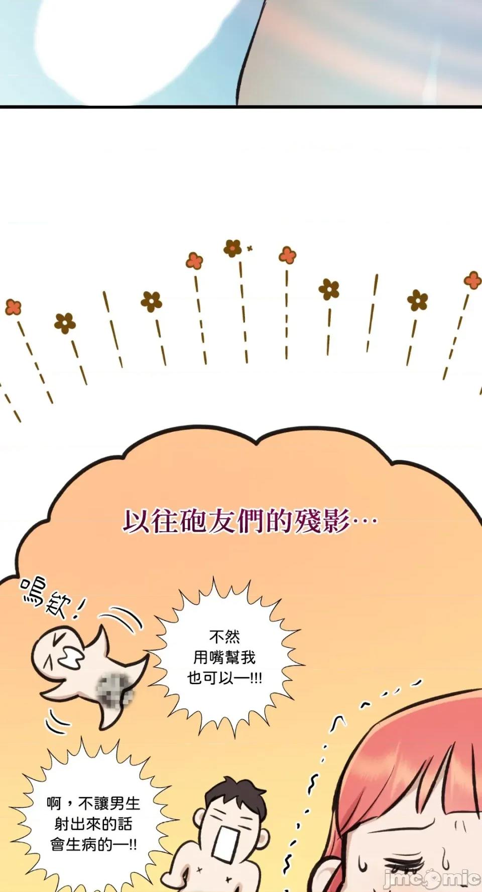 诅咒之泉的邀请 诅咒之泉的邀请-第9话 第45页