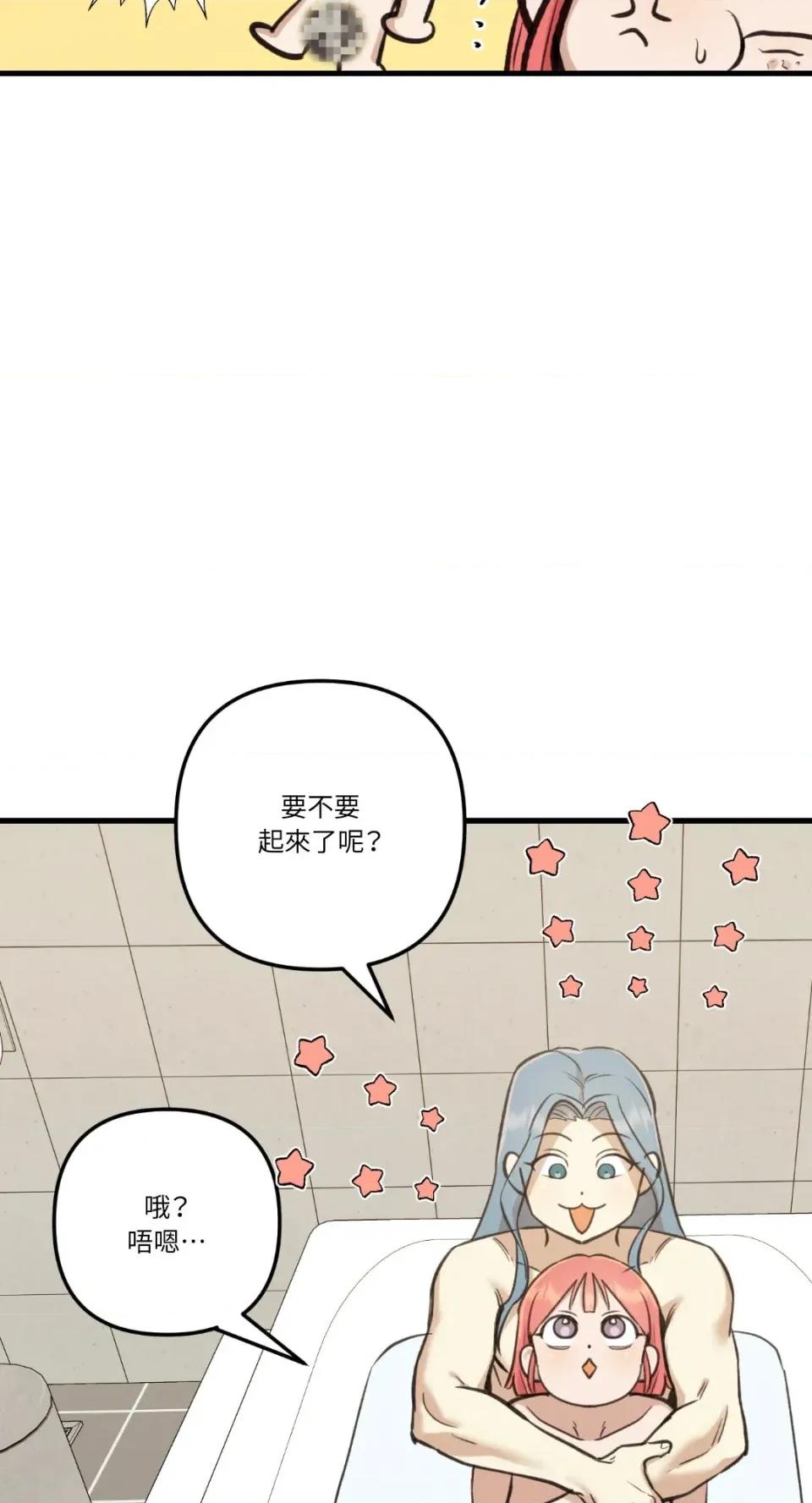 诅咒之泉的邀请 诅咒之泉的邀请-第9话 第46页