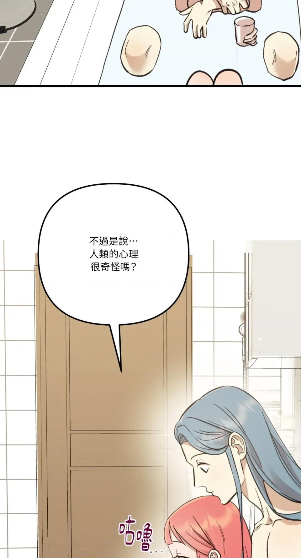 诅咒之泉的邀请 诅咒之泉的邀请-第9话 第47页