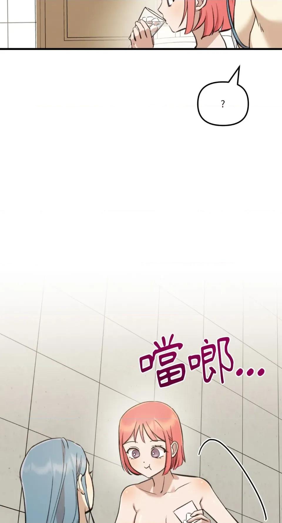 诅咒之泉的邀请 诅咒之泉的邀请-第9话 第48页
