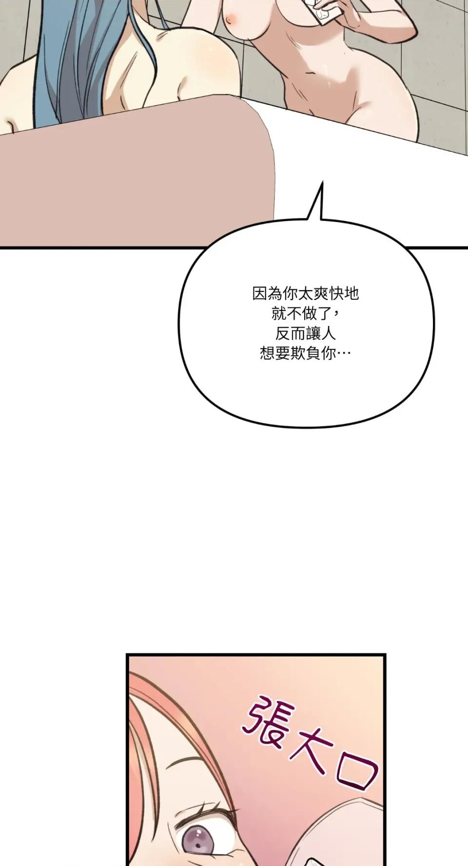诅咒之泉的邀请 诅咒之泉的邀请-第9话 第49页