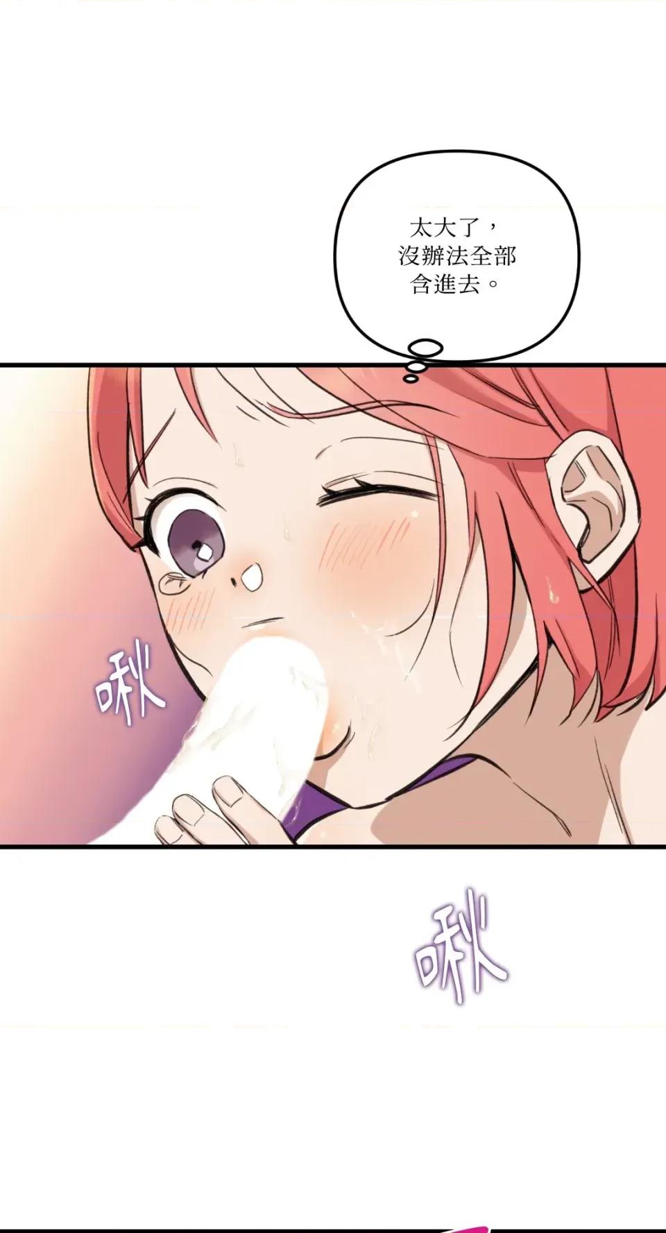 诅咒之泉的邀请 诅咒之泉的邀请-第9话 第53页