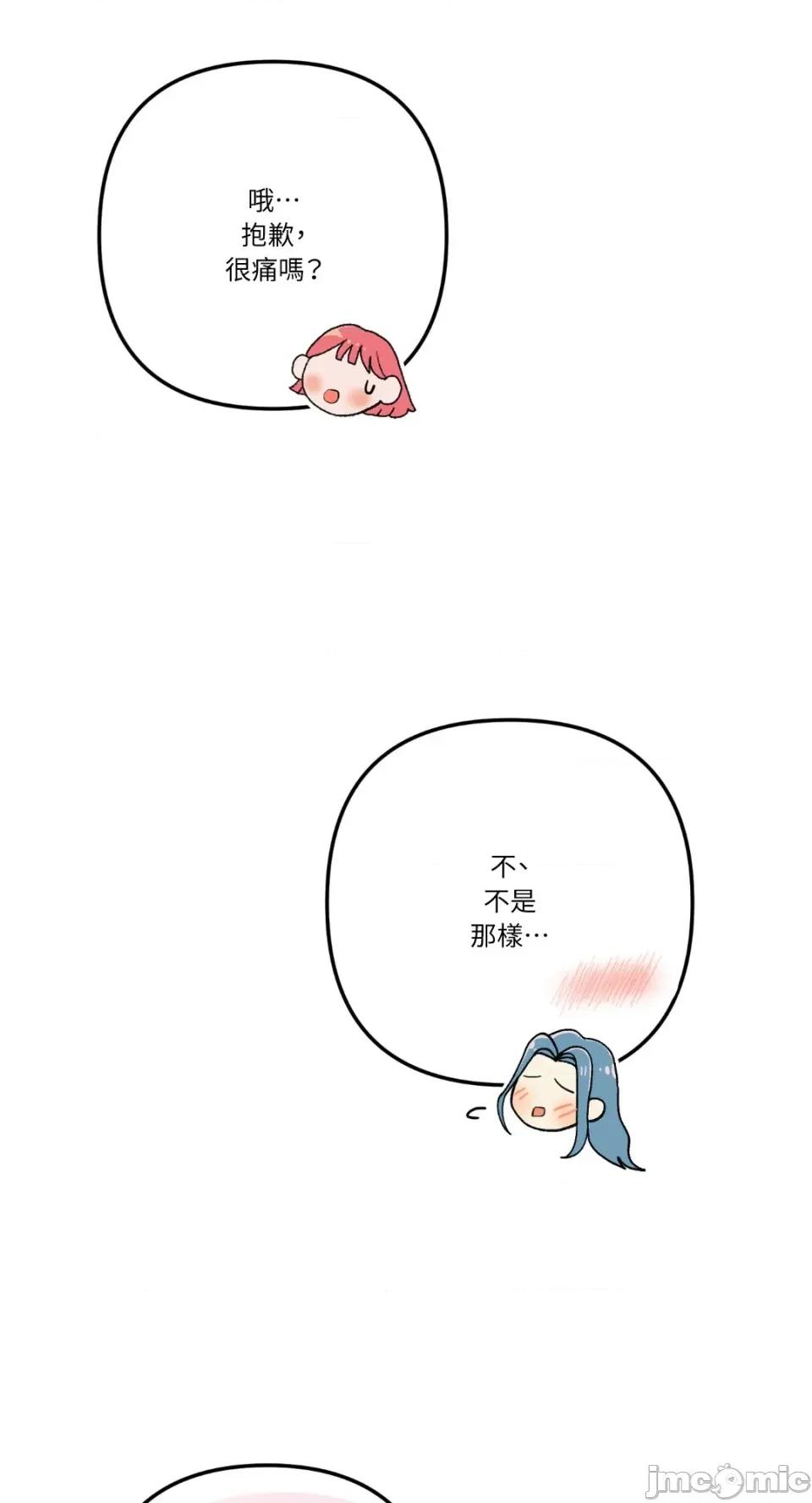 诅咒之泉的邀请 诅咒之泉的邀请-第9话 第55页
