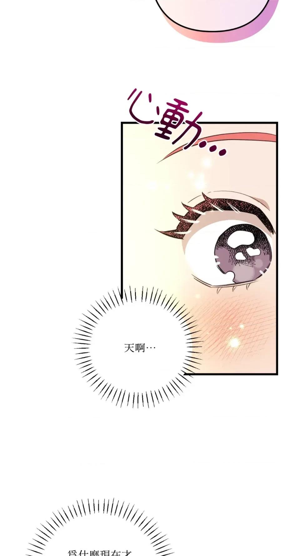 诅咒之泉的邀请 诅咒之泉的邀请-第9话 第57页