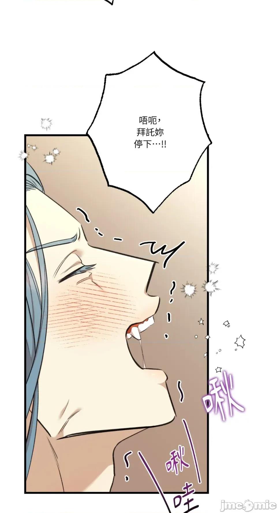 诅咒之泉的邀请 诅咒之泉的邀请-第9话 第60页