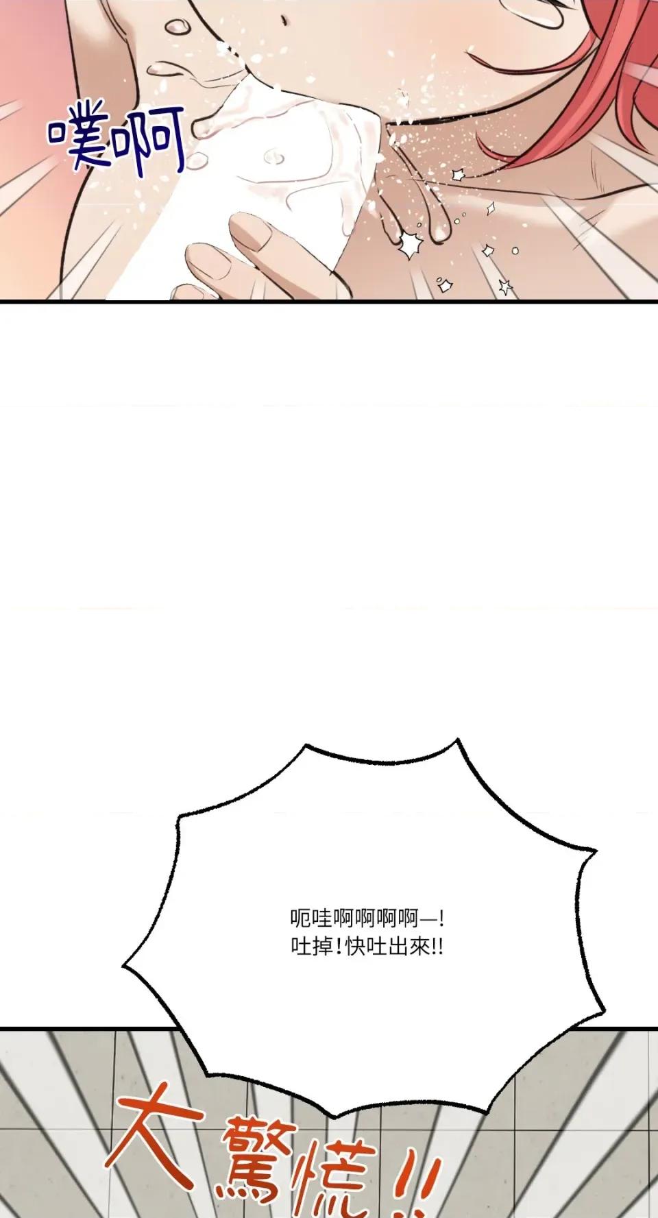 诅咒之泉的邀请 诅咒之泉的邀请-第9话 第62页