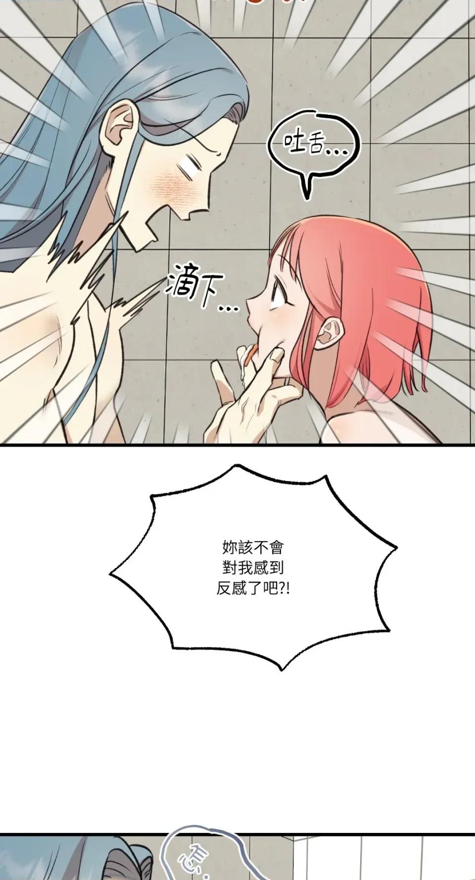 诅咒之泉的邀请 诅咒之泉的邀请-第9话 第63页