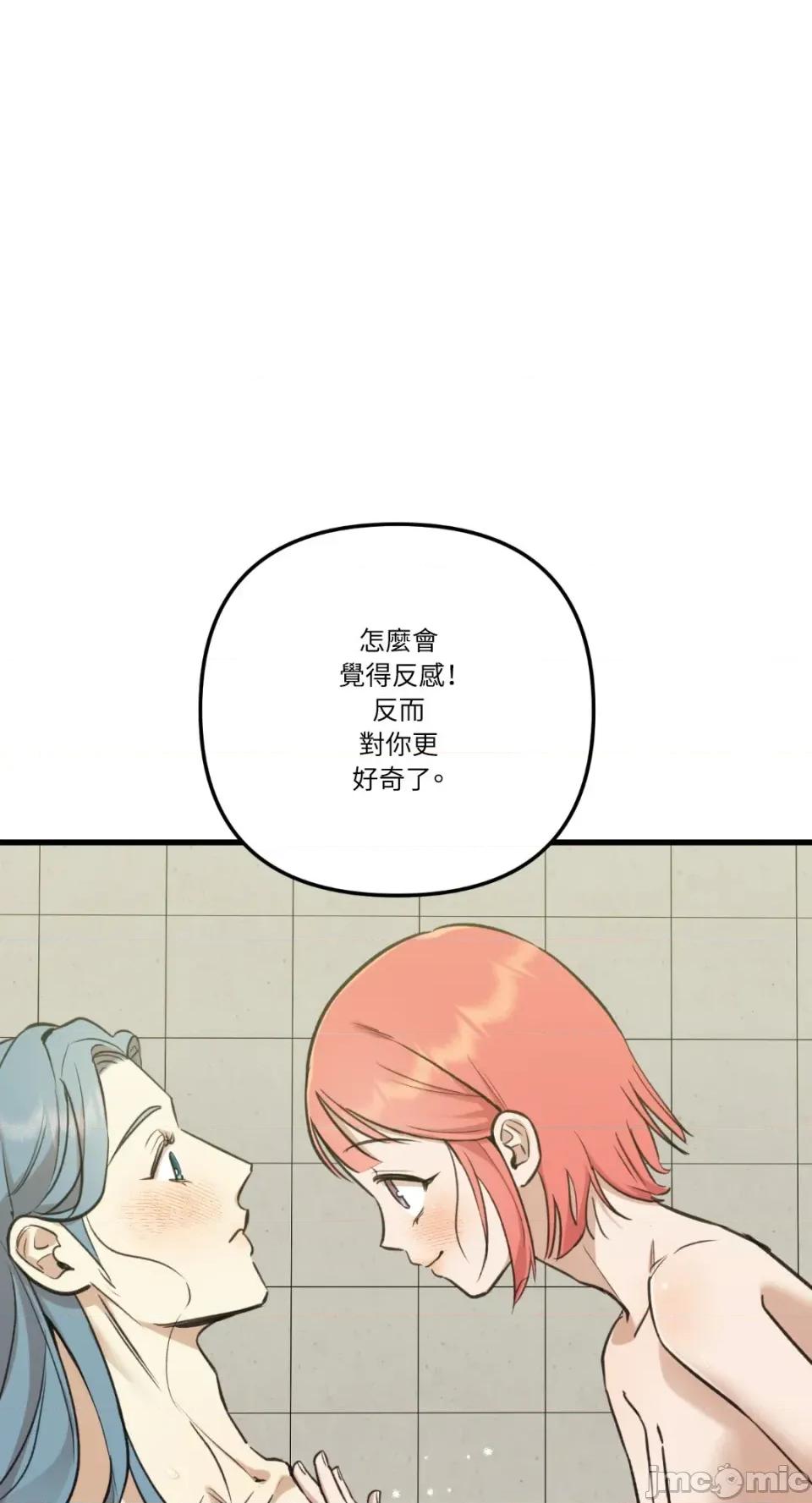 诅咒之泉的邀请 诅咒之泉的邀请-第9话 第65页