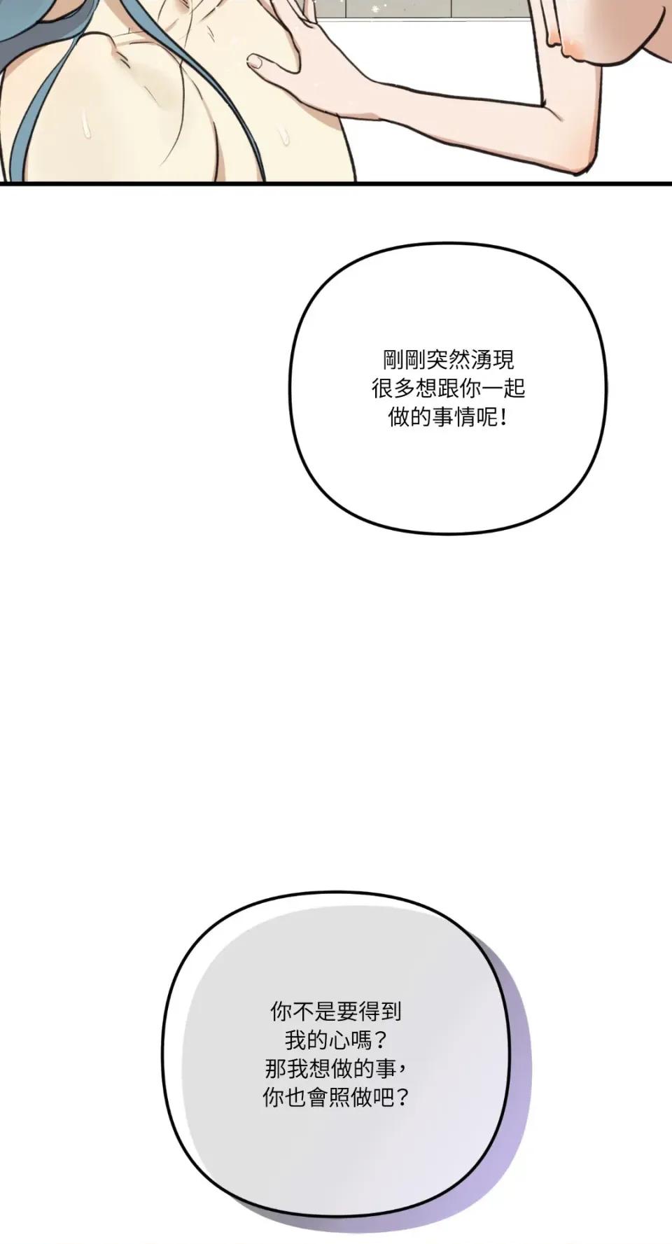 诅咒之泉的邀请 诅咒之泉的邀请-第9话 第66页