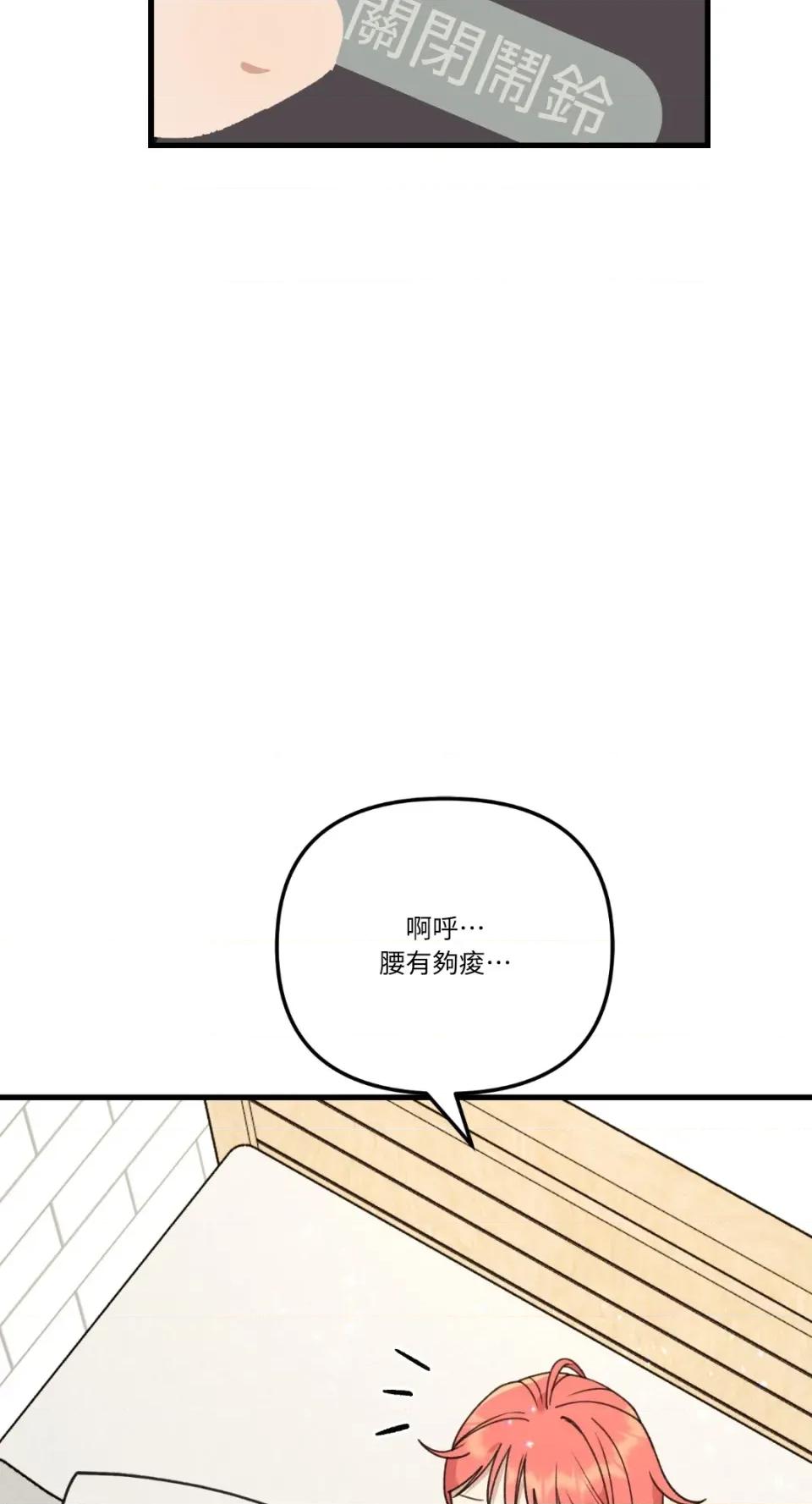 诅咒之泉的邀请 诅咒之泉的邀请-第10话 第3页