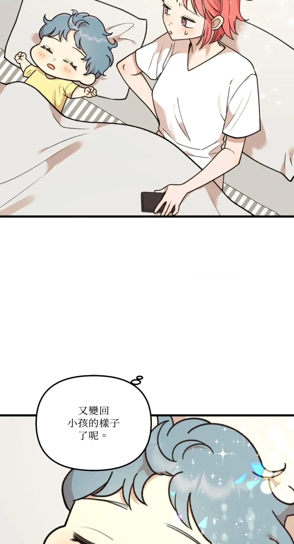 诅咒之泉的邀请 诅咒之泉的邀请-第10话 第4页
